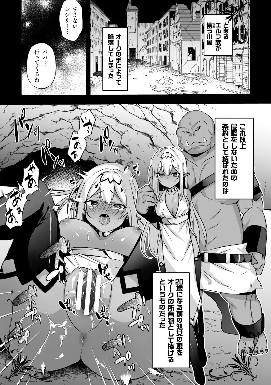 [アンソロジー] 二次元コミックマガジン TS異種姦孕ませ 女体化した俺たちが異種の子を宿すまでVol.3