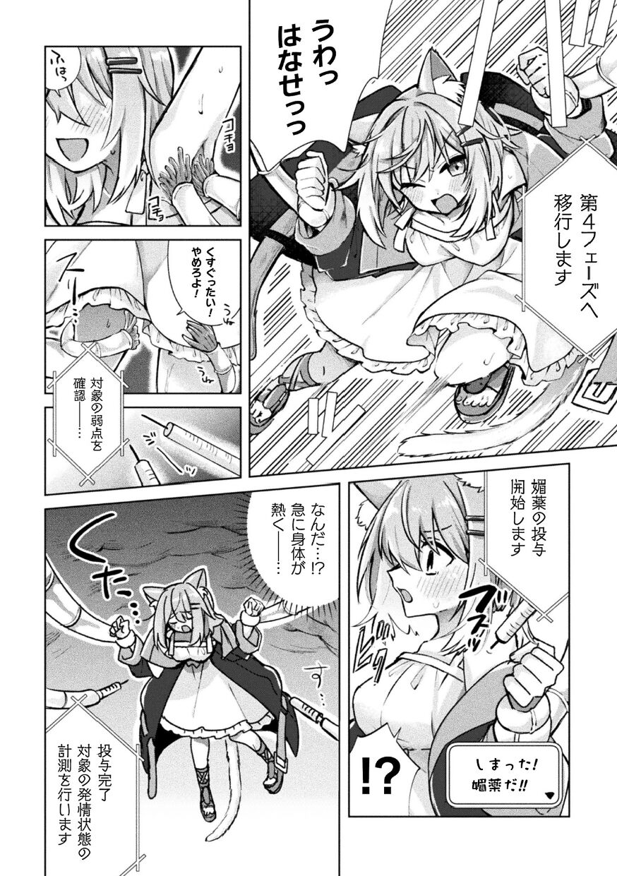 [アンソロジー] 二次元コミックマガジン TS異種姦孕ませ 女体化した俺たちが異種の子を宿すまでVol.3