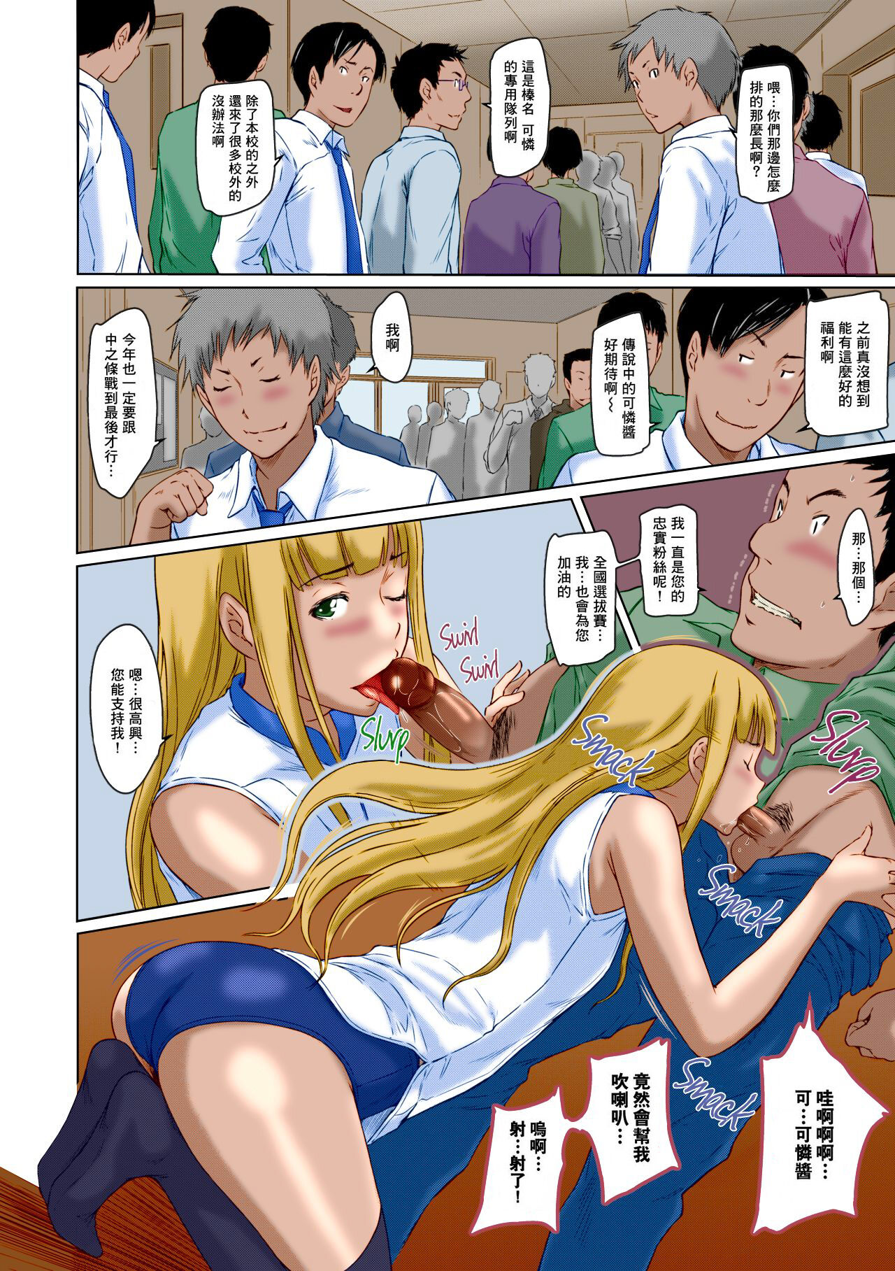 [如月群真] 好きになったら一直線！[全彩] [無修正] [中国翻訳] [个人重嵌]