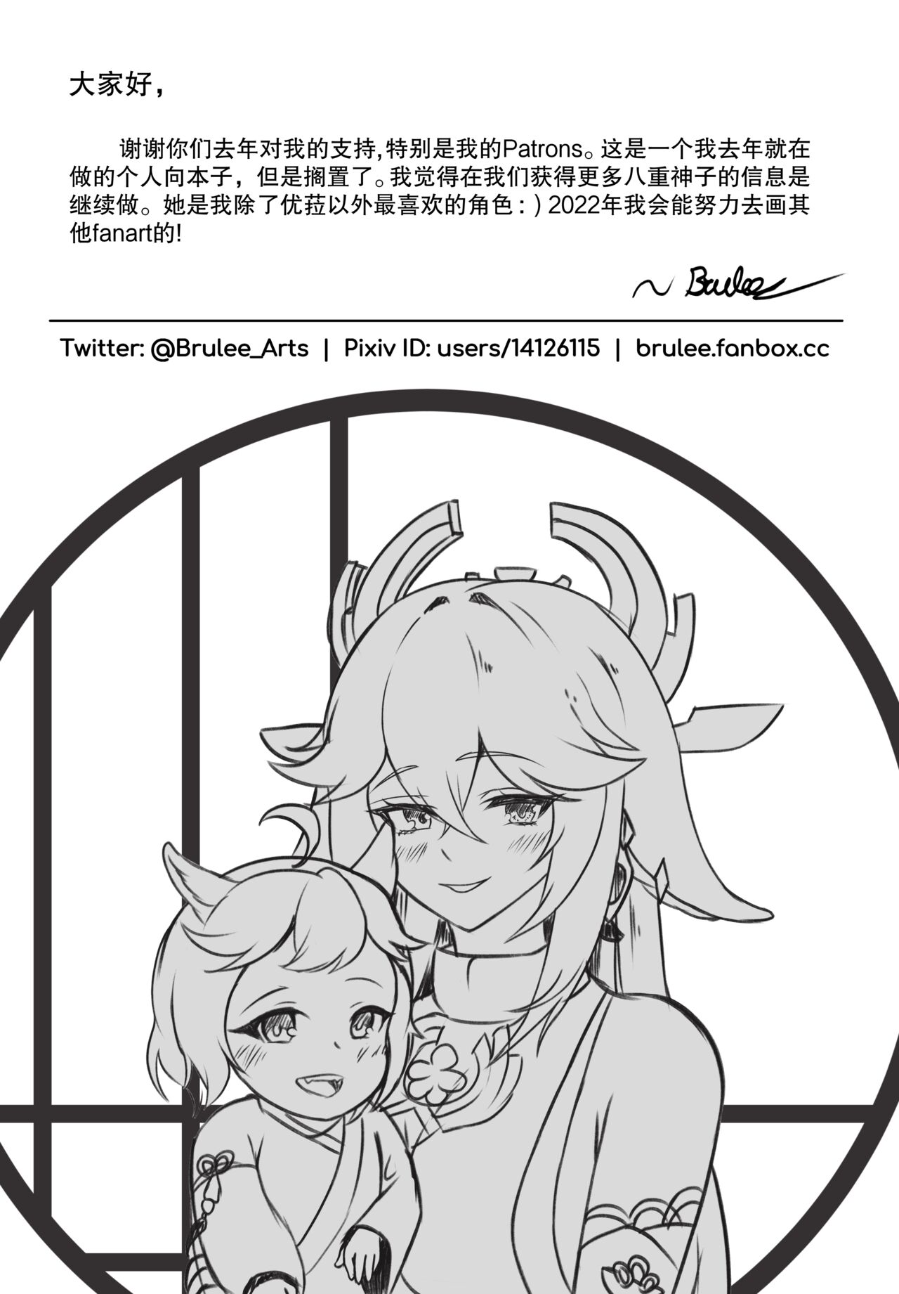 [BruLee] Alluring Kitsune Yae (原神) (中国翻译) [丘丘人纯爱汉化组]