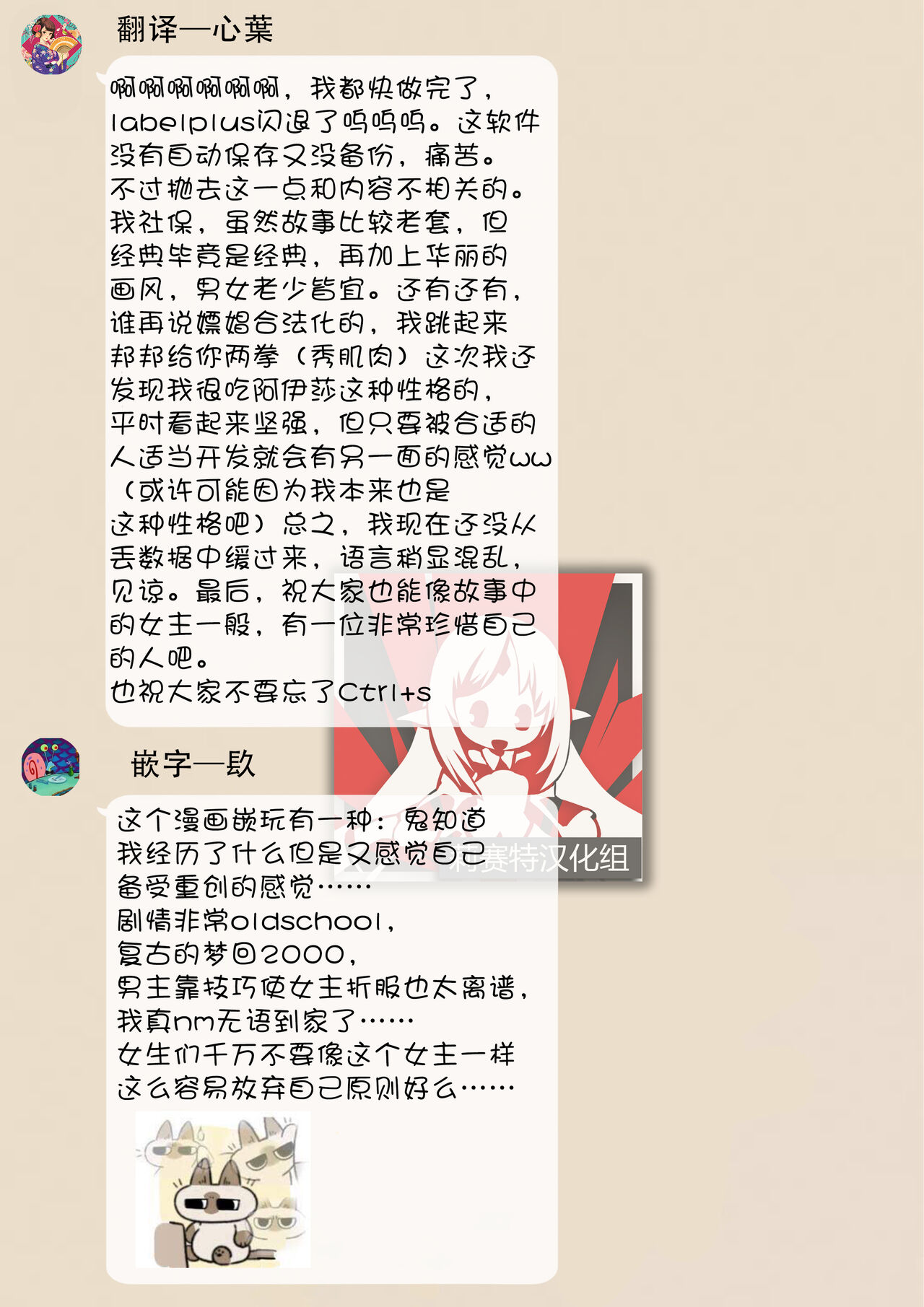 [ヤマト蛍] 狂愛子爵と口無い姫の婚姻 (冷酷子爵がHな調教はじめます。アンソロジー) [中国翻訳]