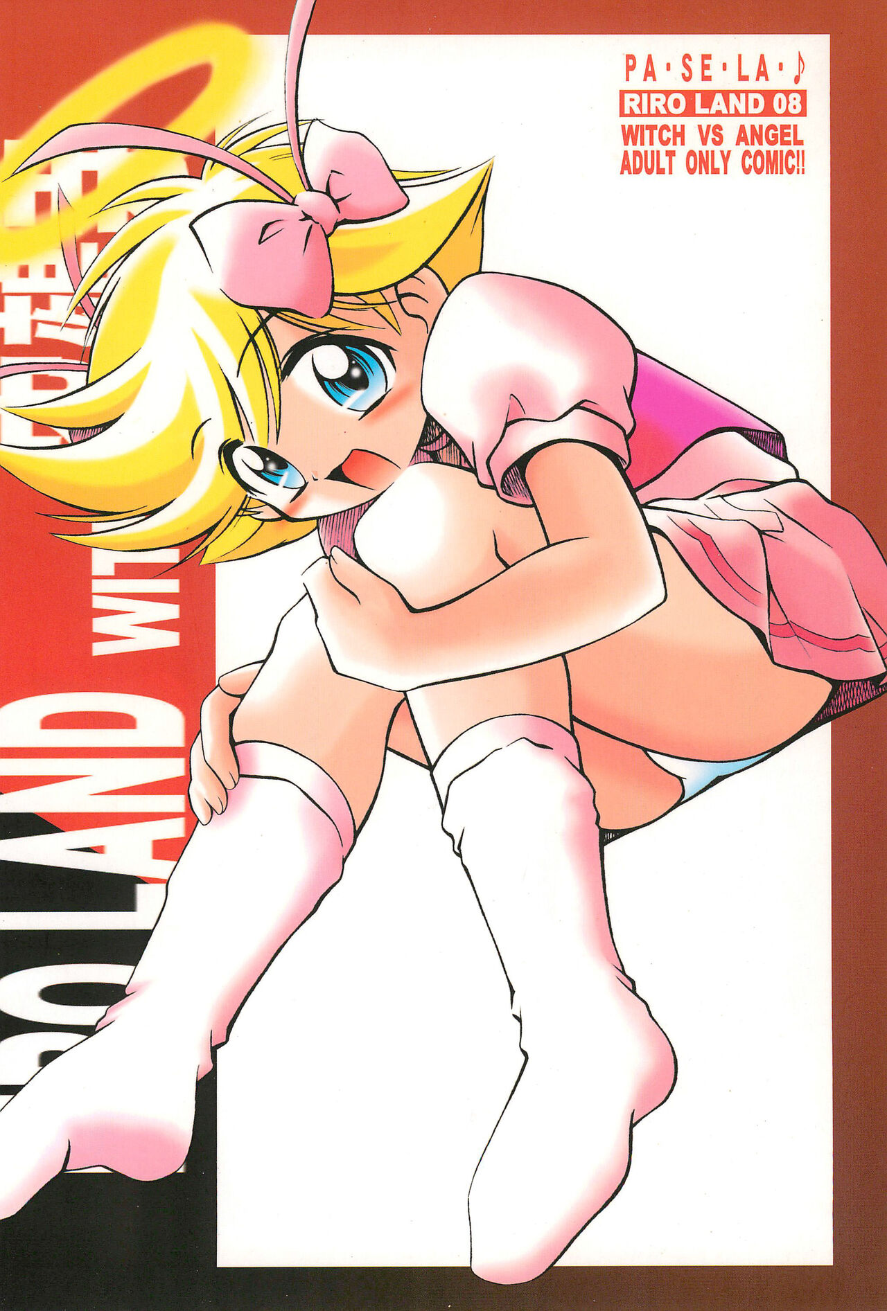 (Cレヴォ25) [RIROLAND (空鵺, 里見ひろゆき)] PA・SE・LA♪ (おジャ魔女どれみ)