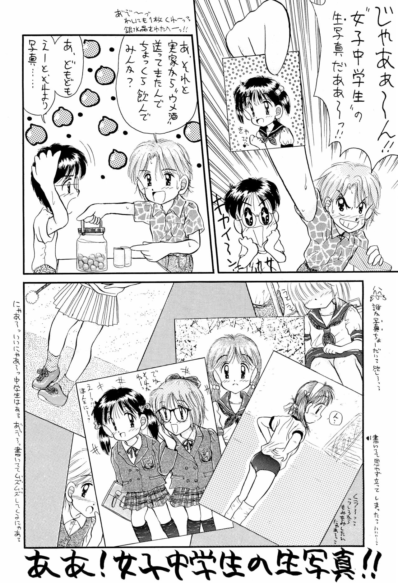 (Cレヴォ14) [えびせん企画 (パブロフの猫)] にぎにぎしちゃうぞぉ