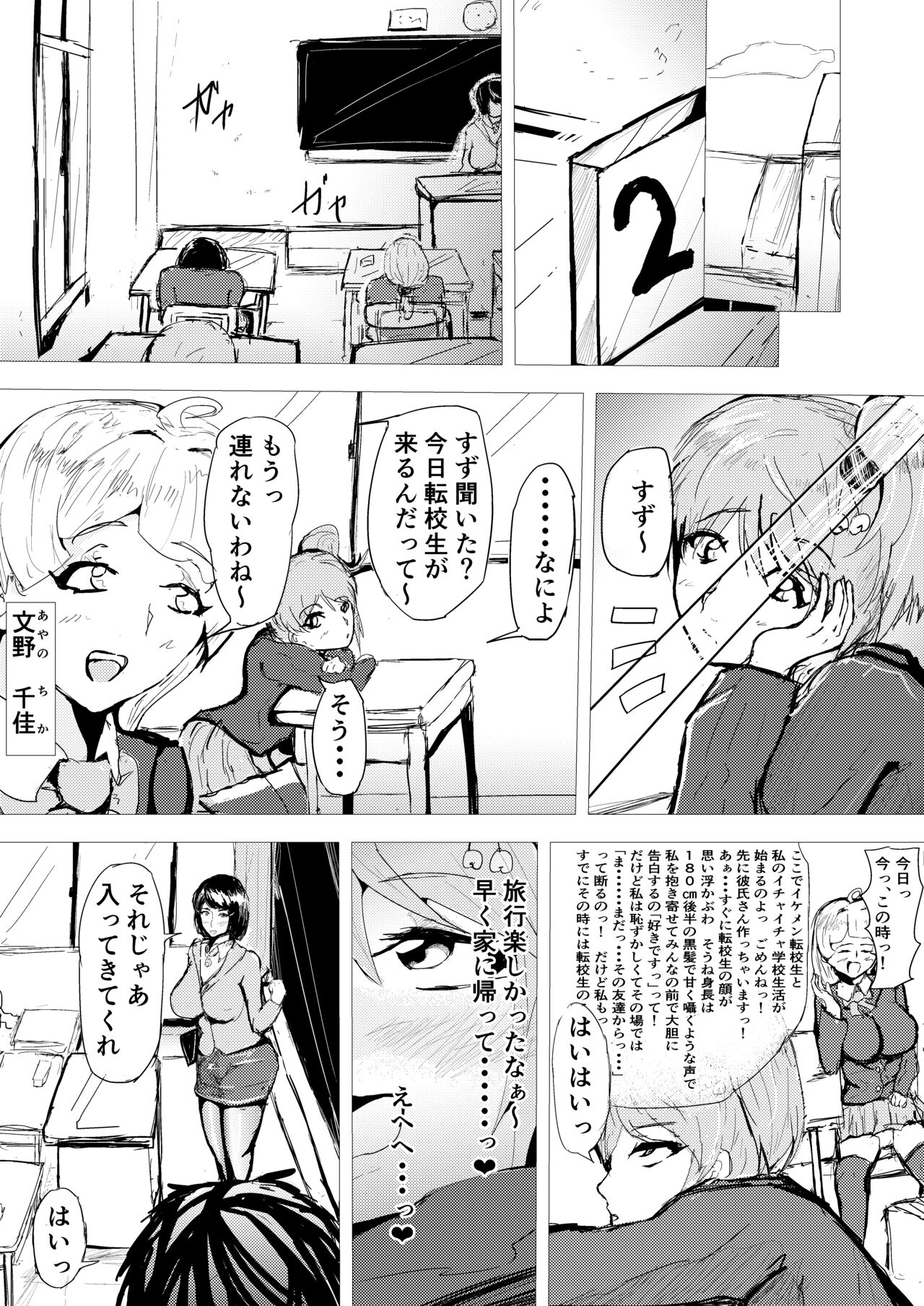 [ゲ砂焼き鳥] 催眠ハーレム作り 6