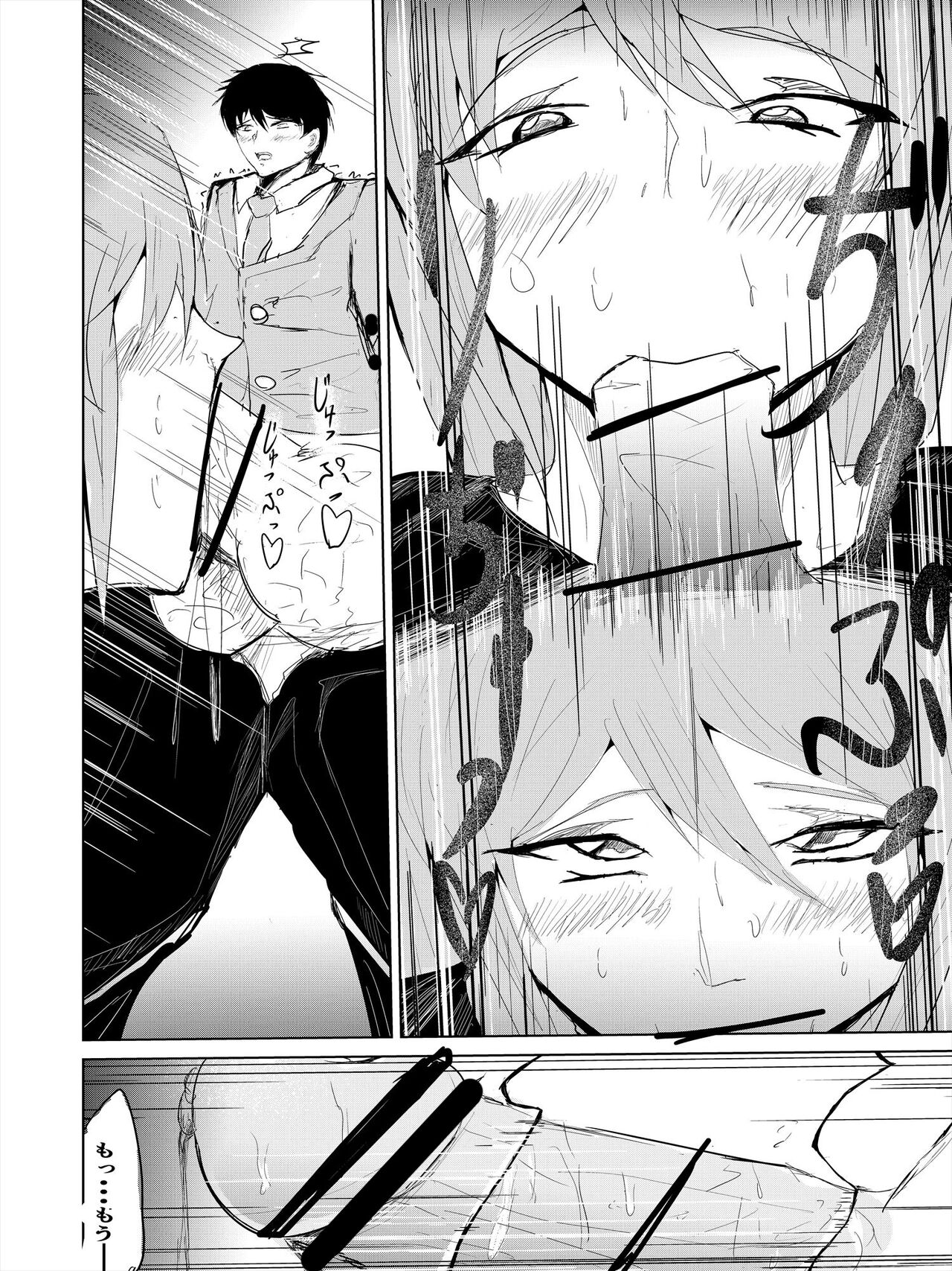 [ゲ砂焼き鳥] 催眠ハーレム作り 1