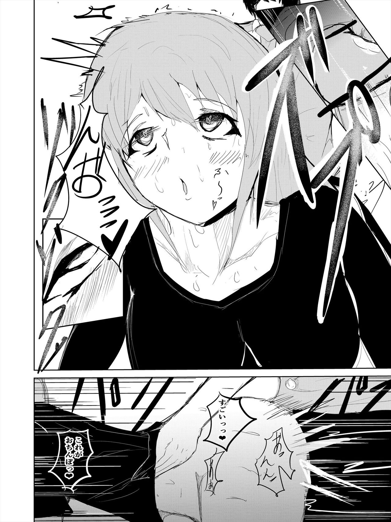 [ゲ砂焼き鳥] 催眠ハーレム作り 1