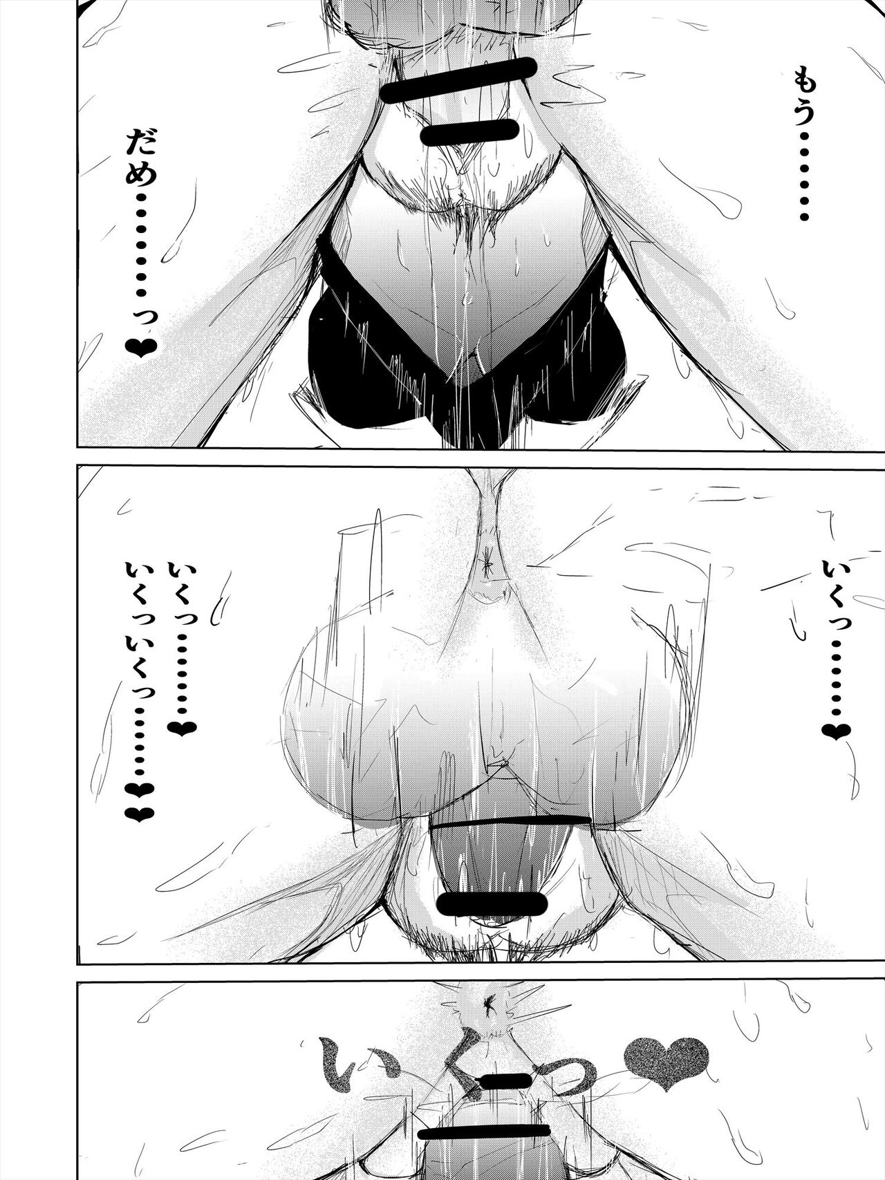 [ゲ砂焼き鳥] 催眠ハーレム作り 1