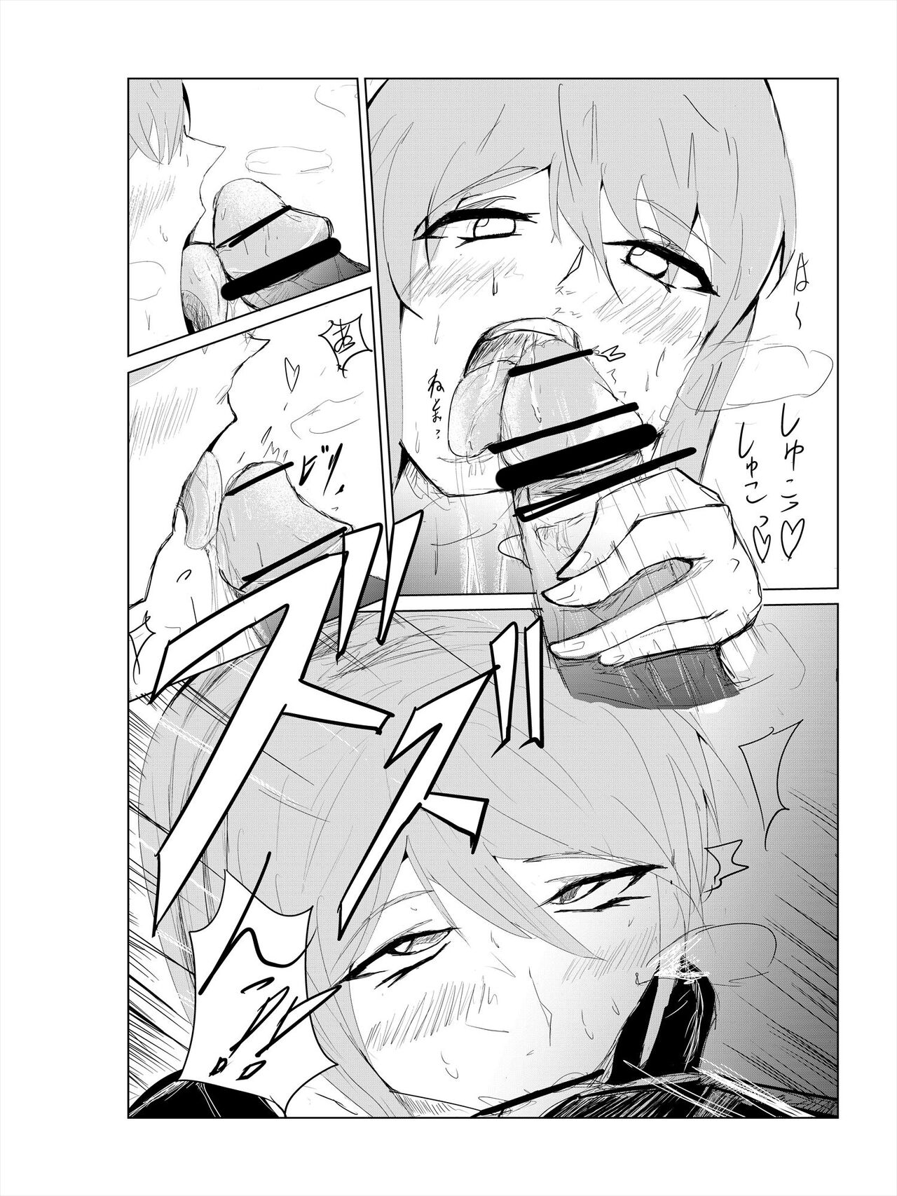 [ゲ砂焼き鳥] 催眠ハーレム作り 1