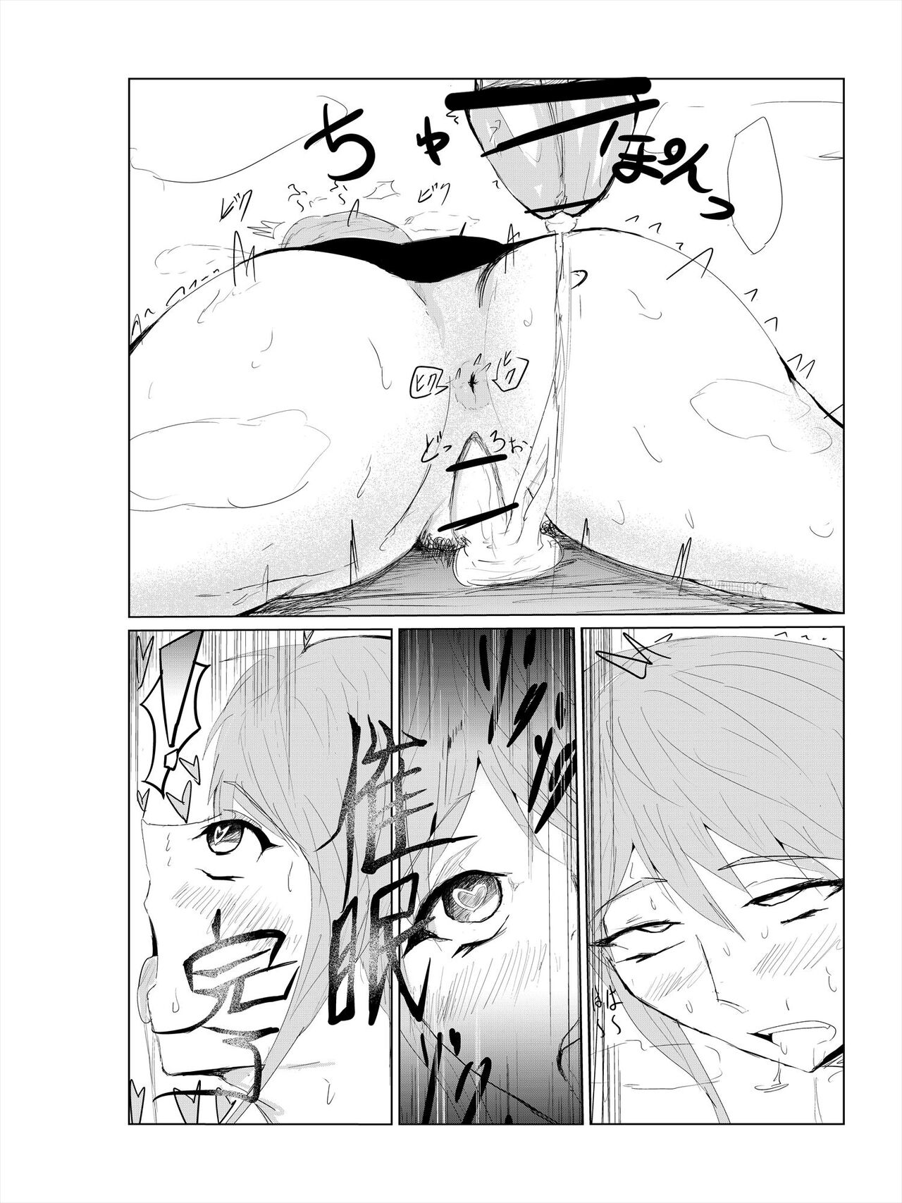 [ゲ砂焼き鳥] 催眠ハーレム作り 1