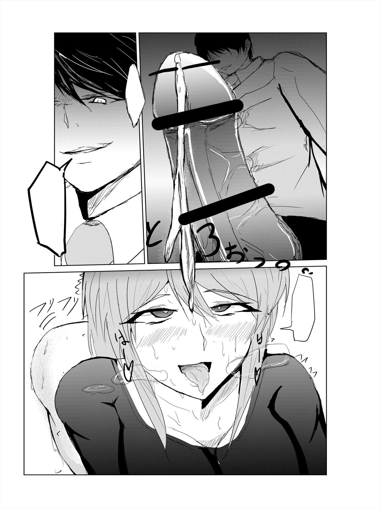 [ゲ砂焼き鳥] 催眠ハーレム作り 1