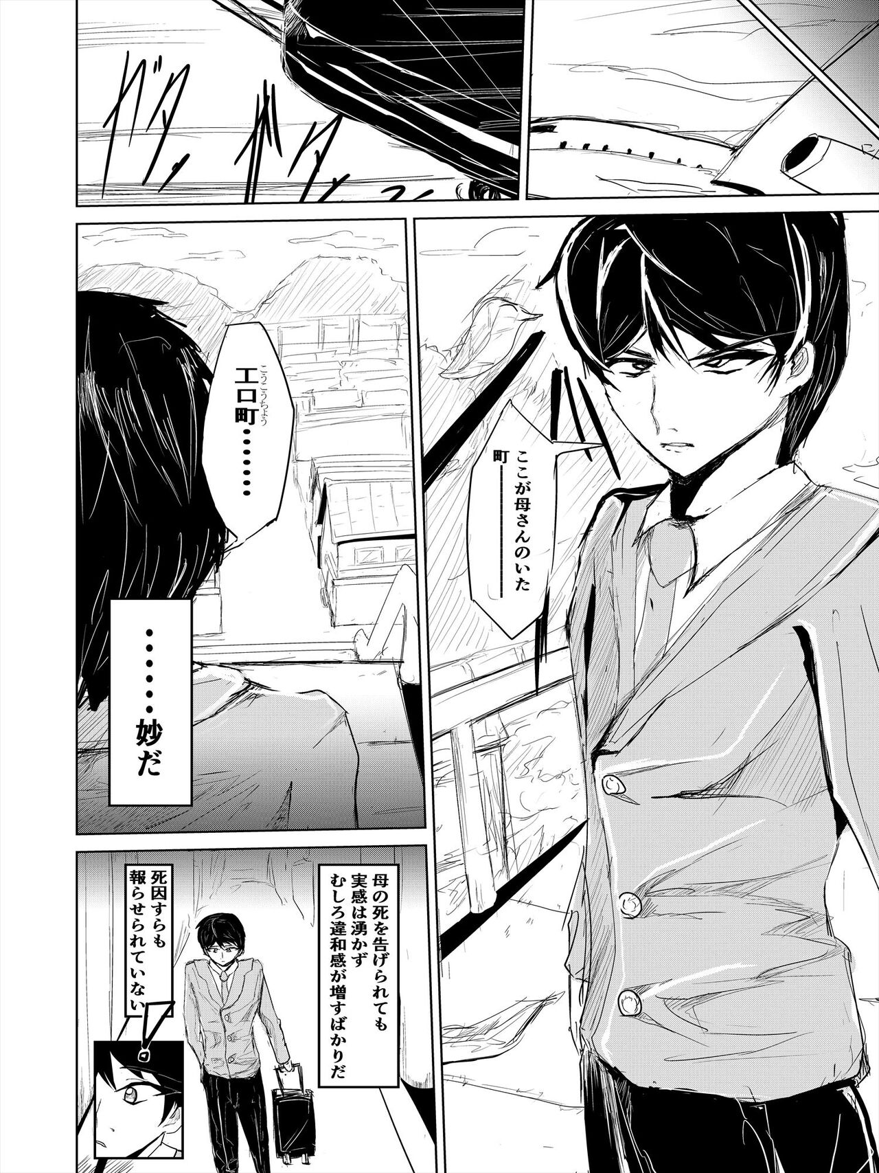 [ゲ砂焼き鳥] 催眠ハーレム作り 1