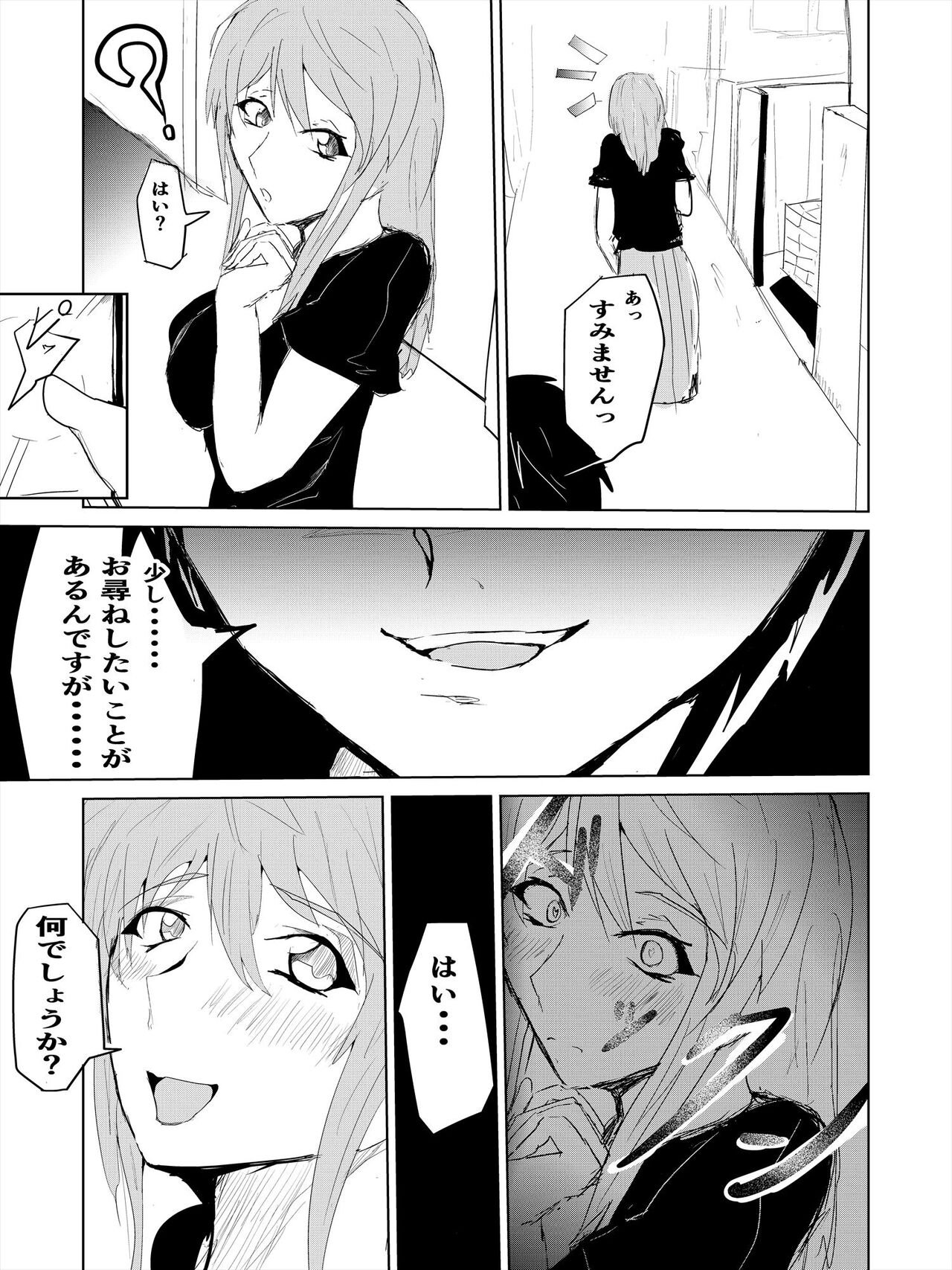 [ゲ砂焼き鳥] 催眠ハーレム作り 1