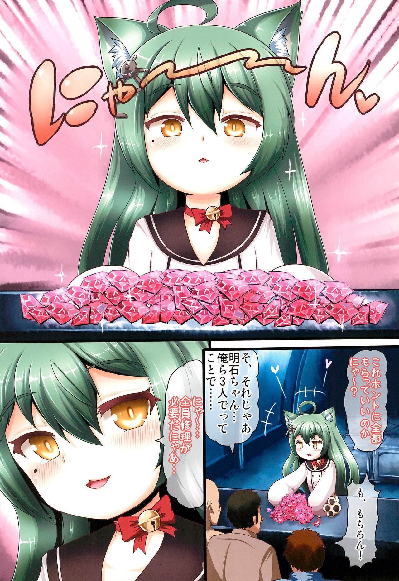 (COMIC1☆13) [エジプトそば屋 (タイコウ)] 明石のあったかいの (アズールレーン)