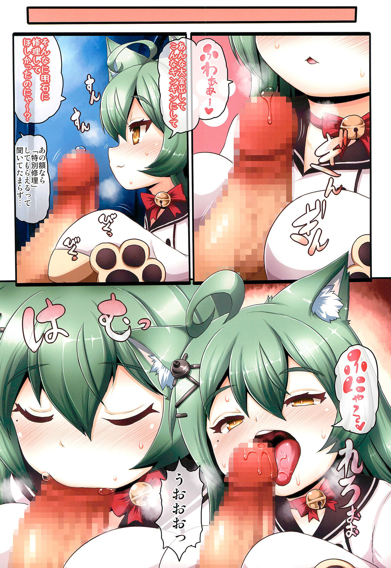 (COMIC1☆13) [エジプトそば屋 (タイコウ)] 明石のあったかいの (アズールレーン)