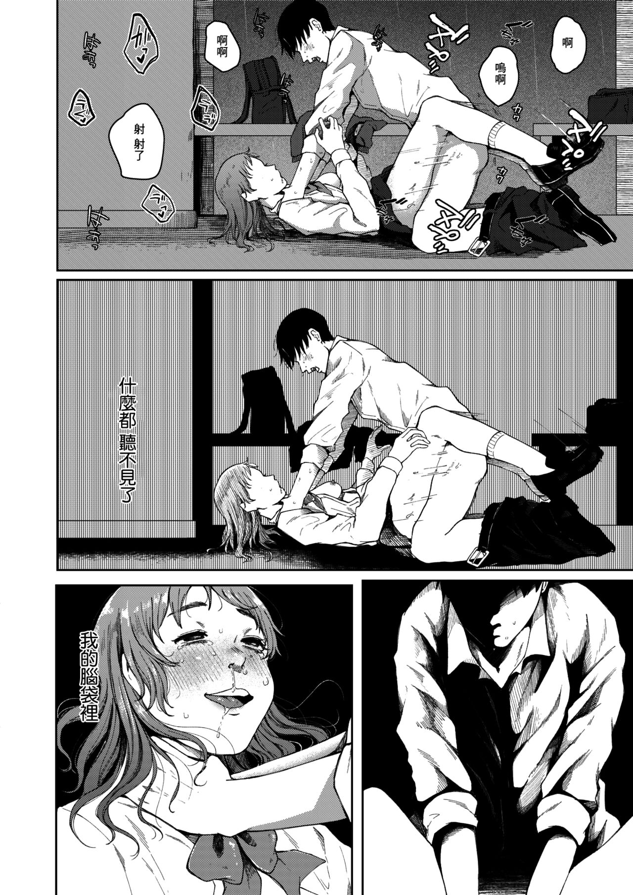 [梅久]本懐のあざ 前編[中国翻訳]