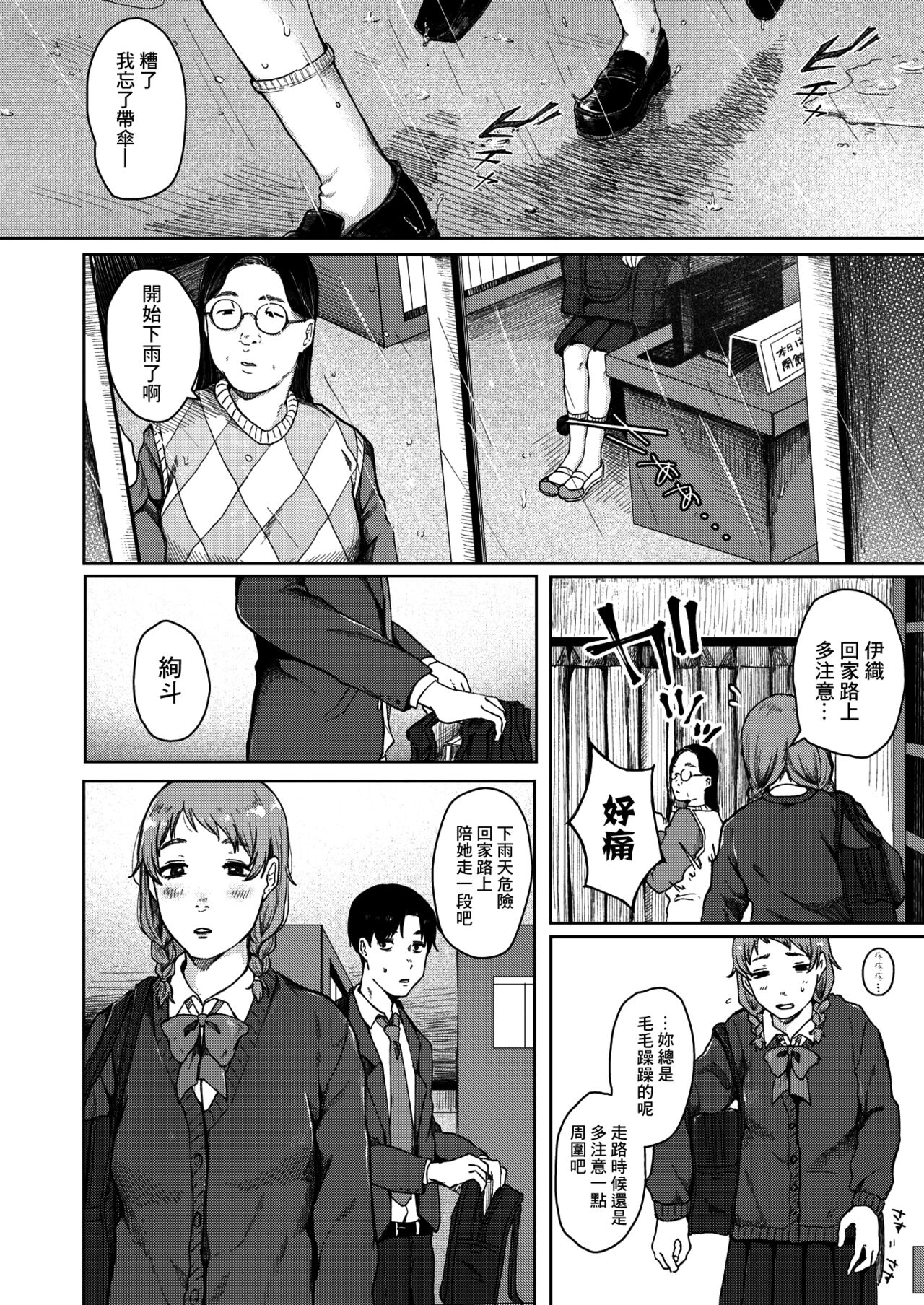 [梅久]本懐のあざ 前編[中国翻訳]