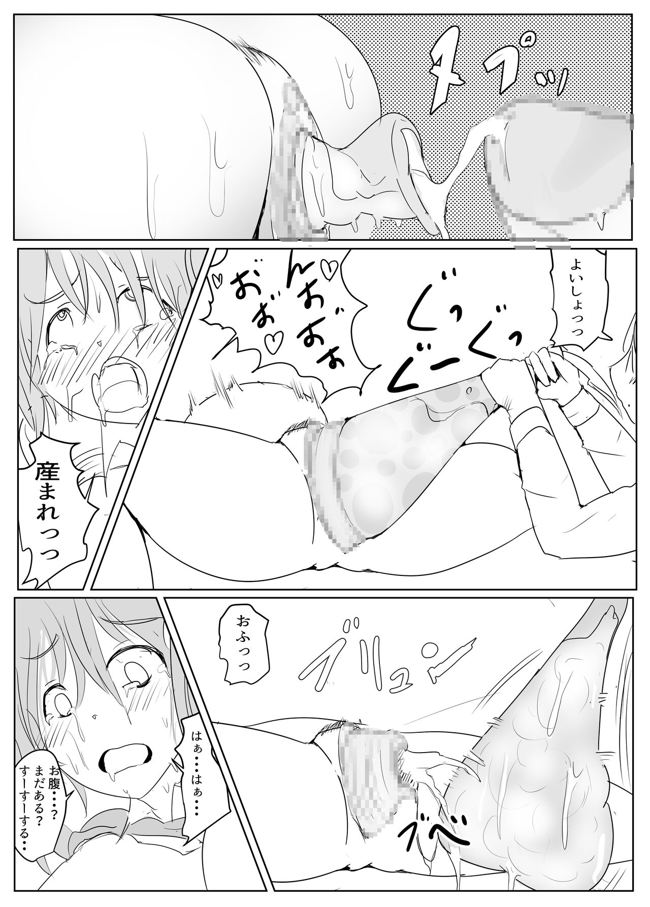 ヤリチンふたなりっ子後編