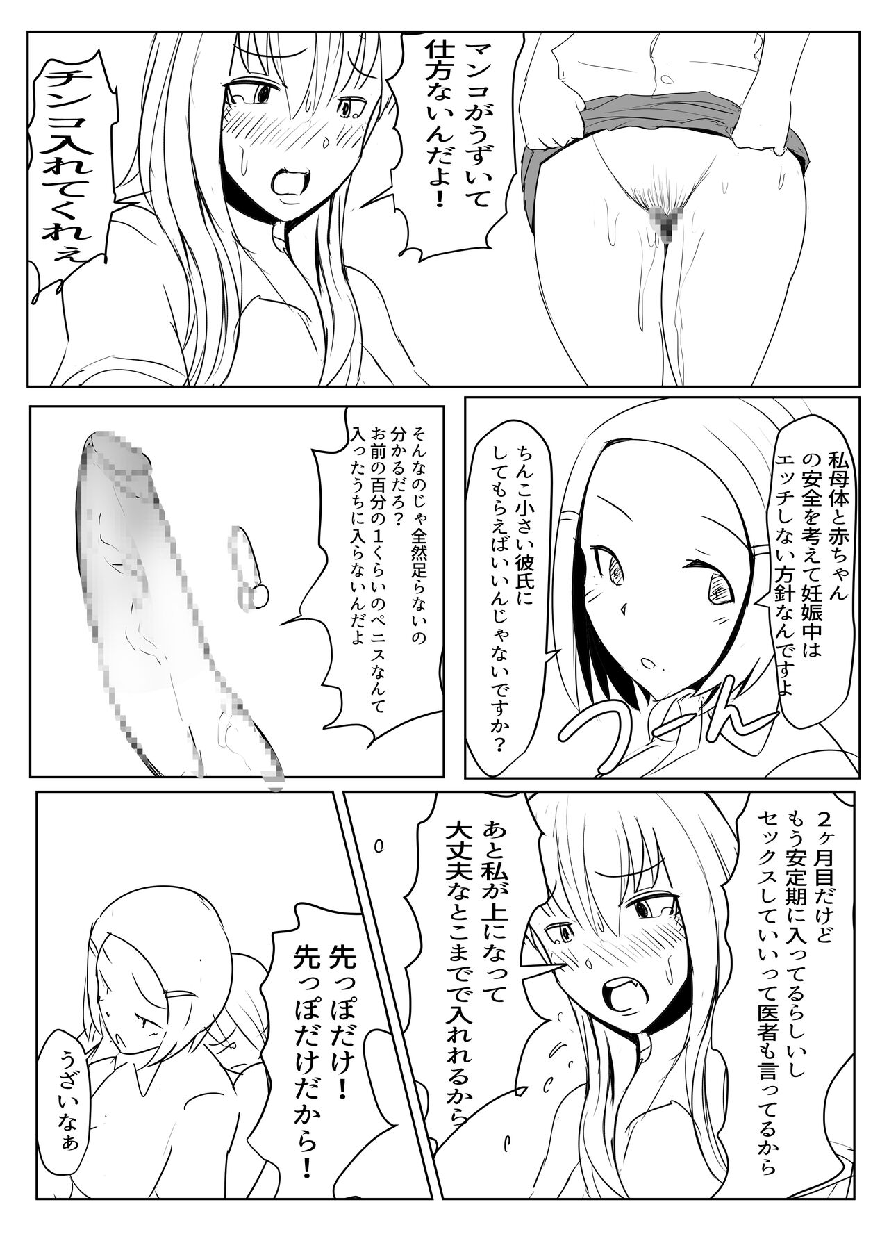 ヤリチンふたなりっ子後編