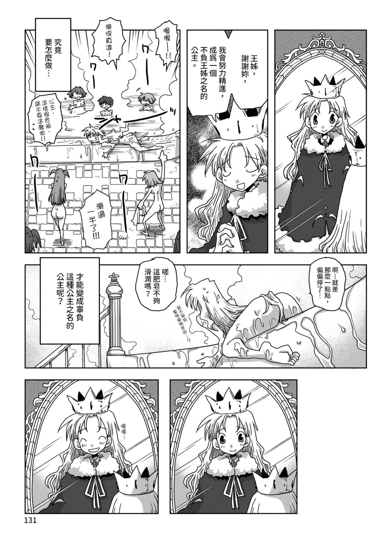 [天原] 33歳独身女騎士隊長。 [中国翻訳] [DL版]
