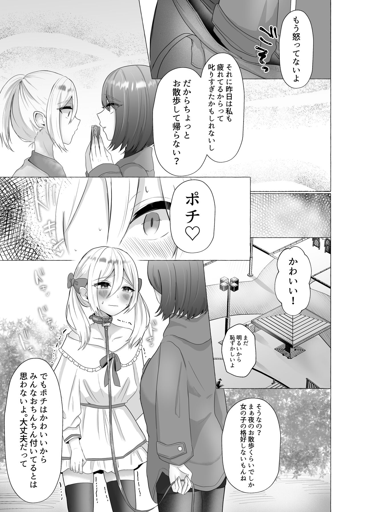 [たのしいすいぞくかん (海野りょう)] ポチと呼ばれた男 [DL版]