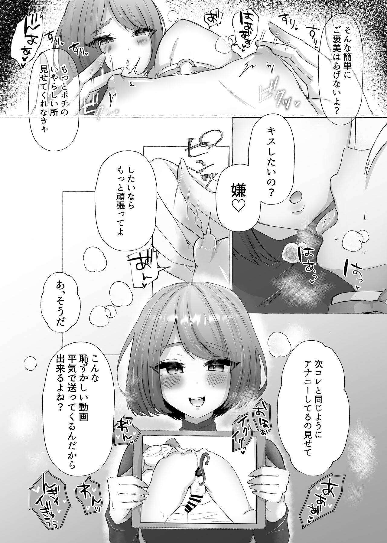 [たのしいすいぞくかん (海野りょう)] ポチと呼ばれた男 [DL版]