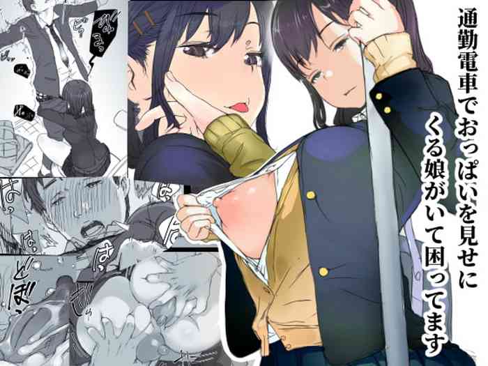 [小松菜サラダ (葉月テン)] 通勤電車でおっぱいを見せにくる娘がいて困ってます [英訳]