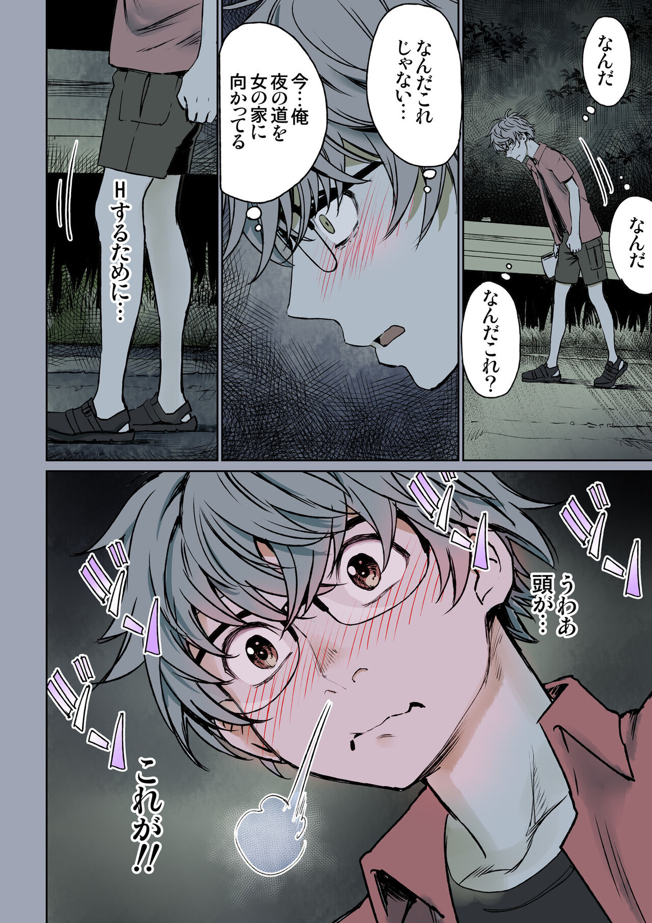 [美矢火] 二人の相性～幼なじみとねっとりイチャラブ～3.1