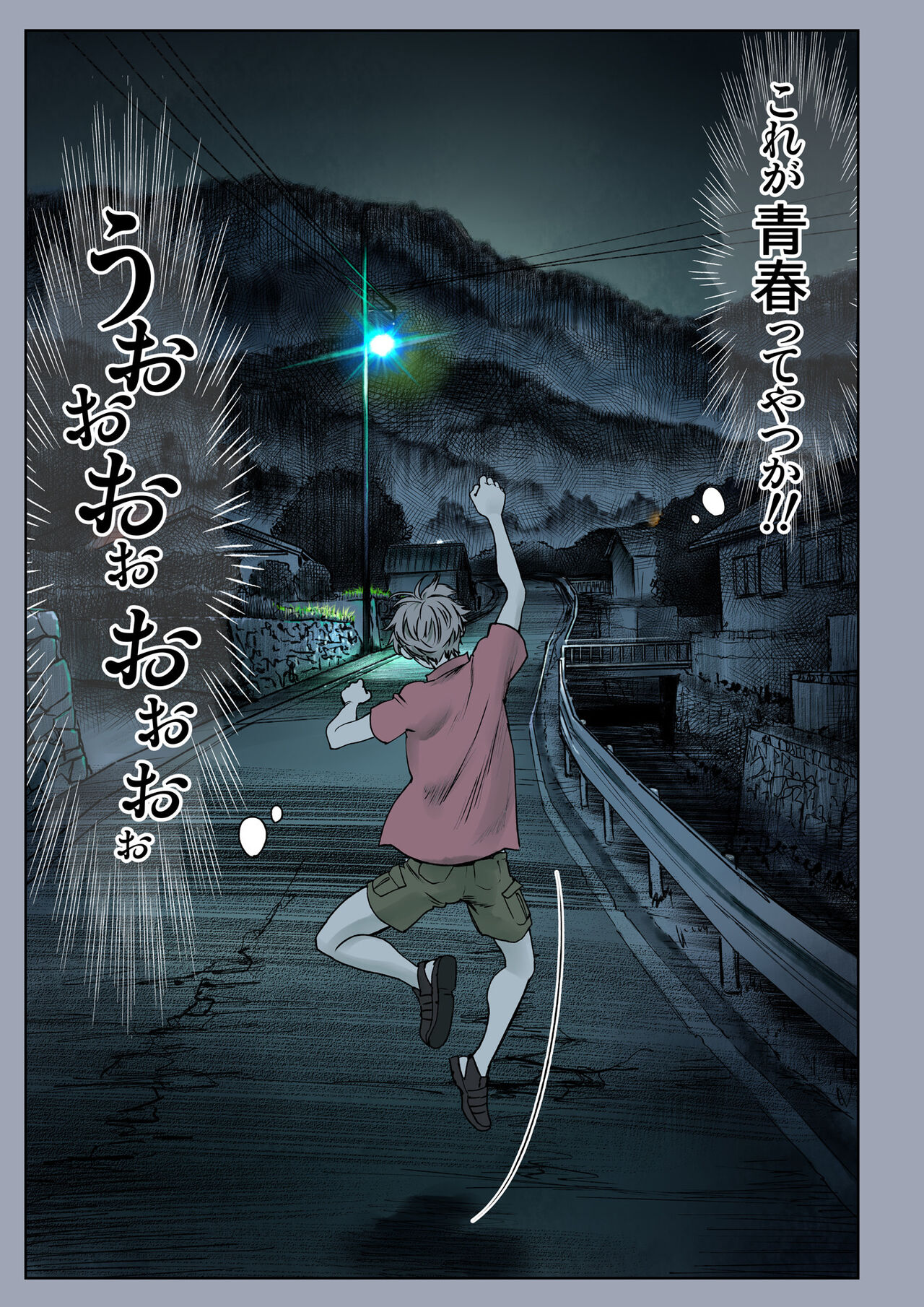 [美矢火] 二人の相性～幼なじみとねっとりイチャラブ～3.1
