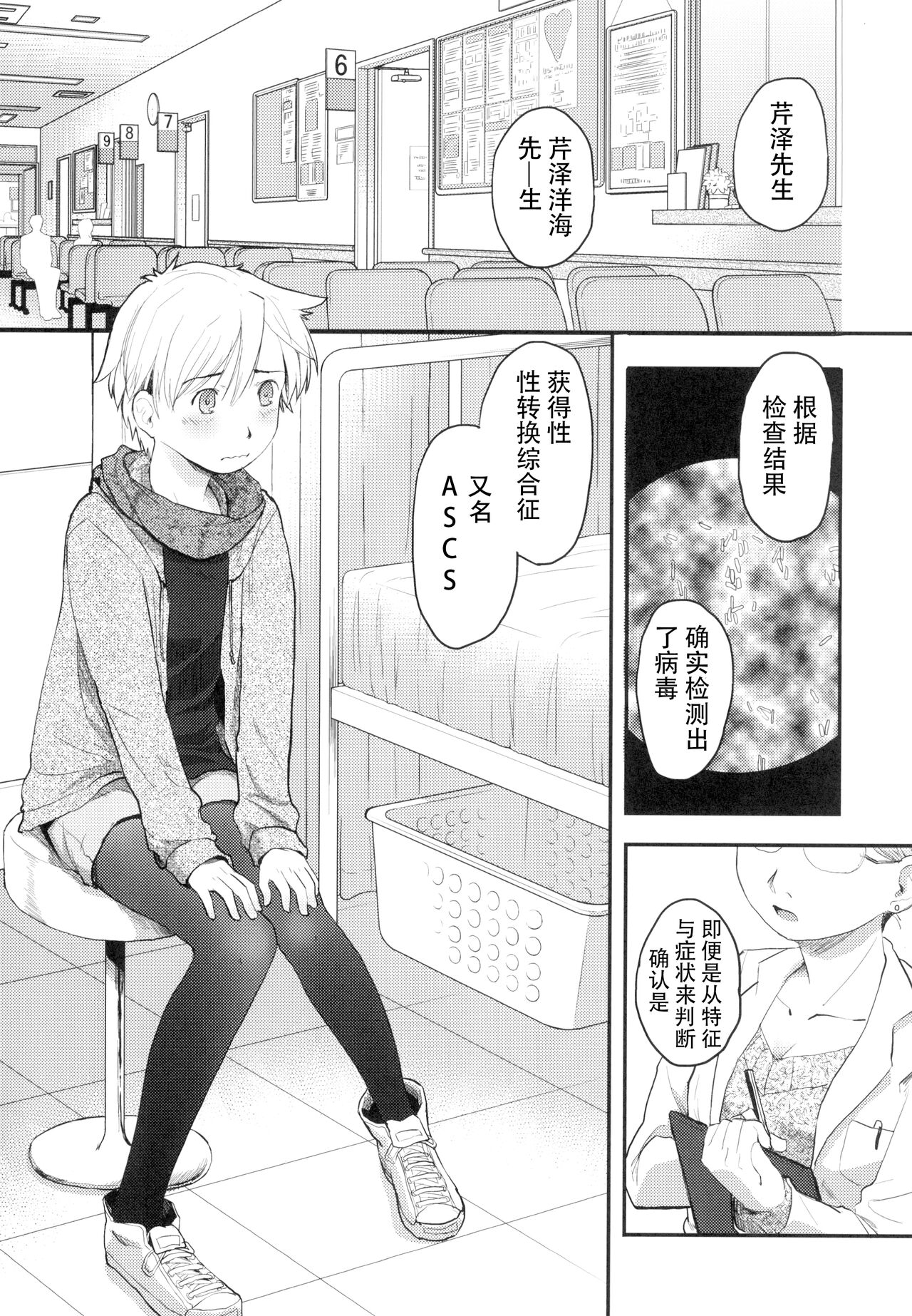 [ツマサキレーベル (左カゲトラ)] 女体化した俺をドS彼女が電マでイカせようとする件について [中国翻訳] [DL版]