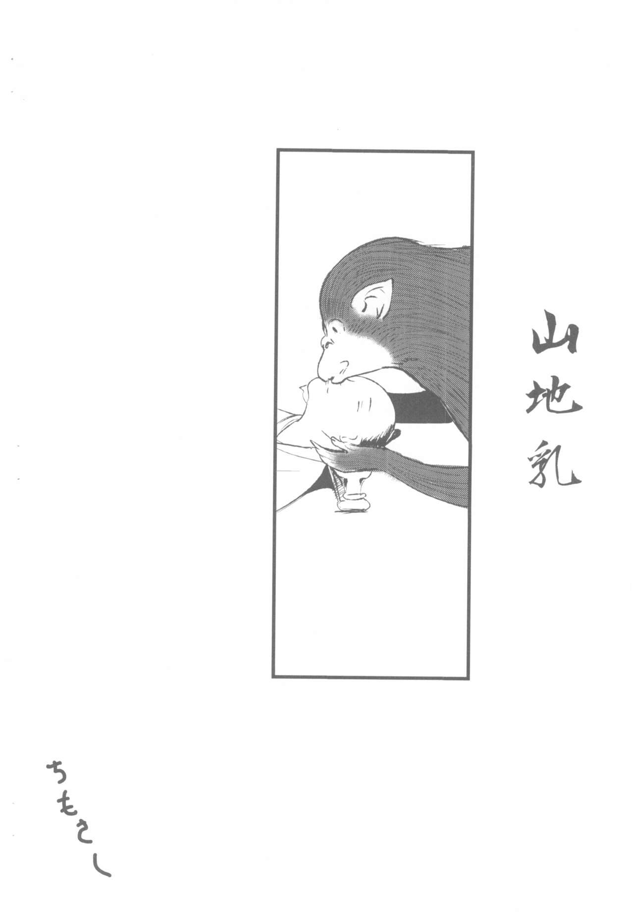 (コミティア104) [テコキッズ (れオナるド16世)] ろくろっくんろーる