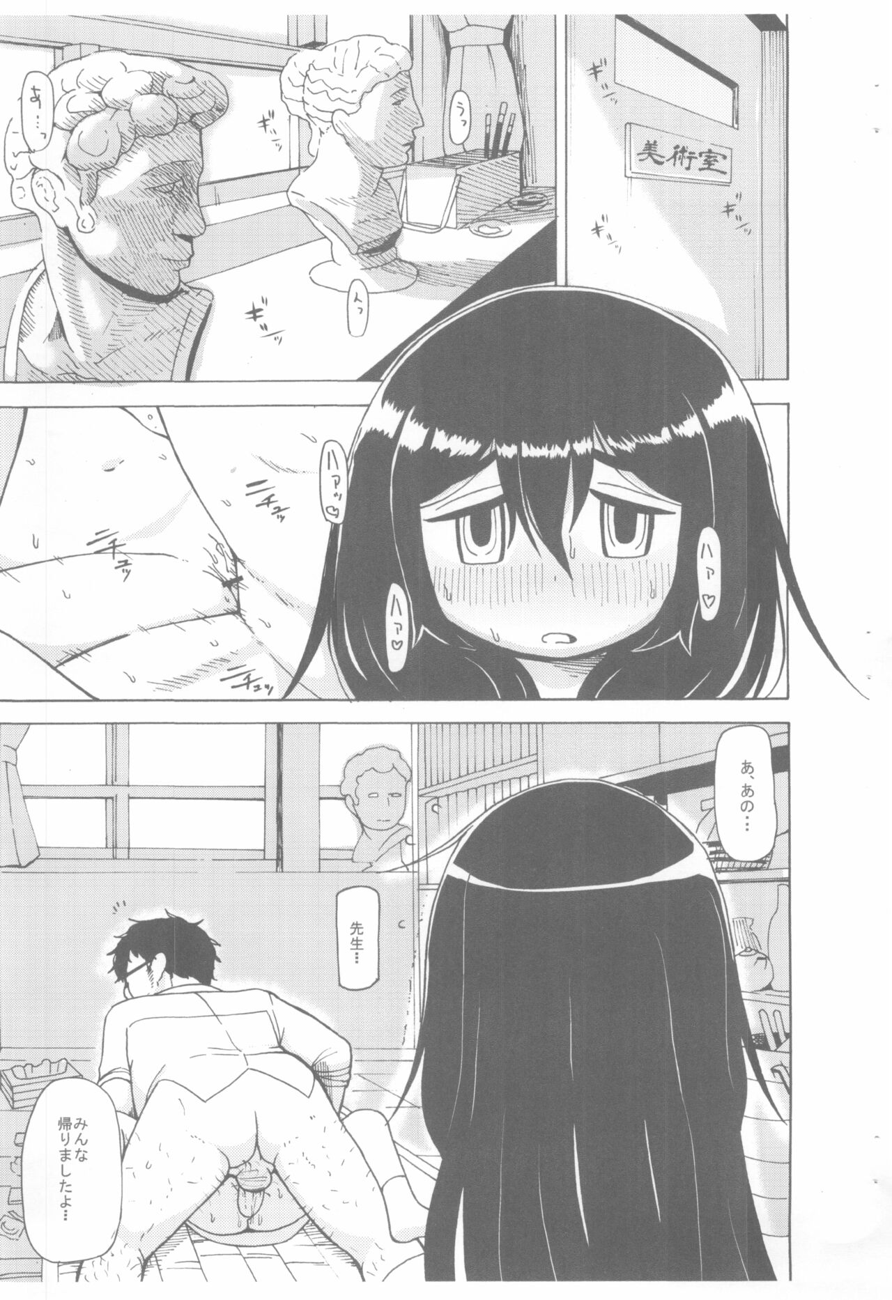 (コミティア104) [テコキッズ (れオナるド16世)] ろくろっくんろーる