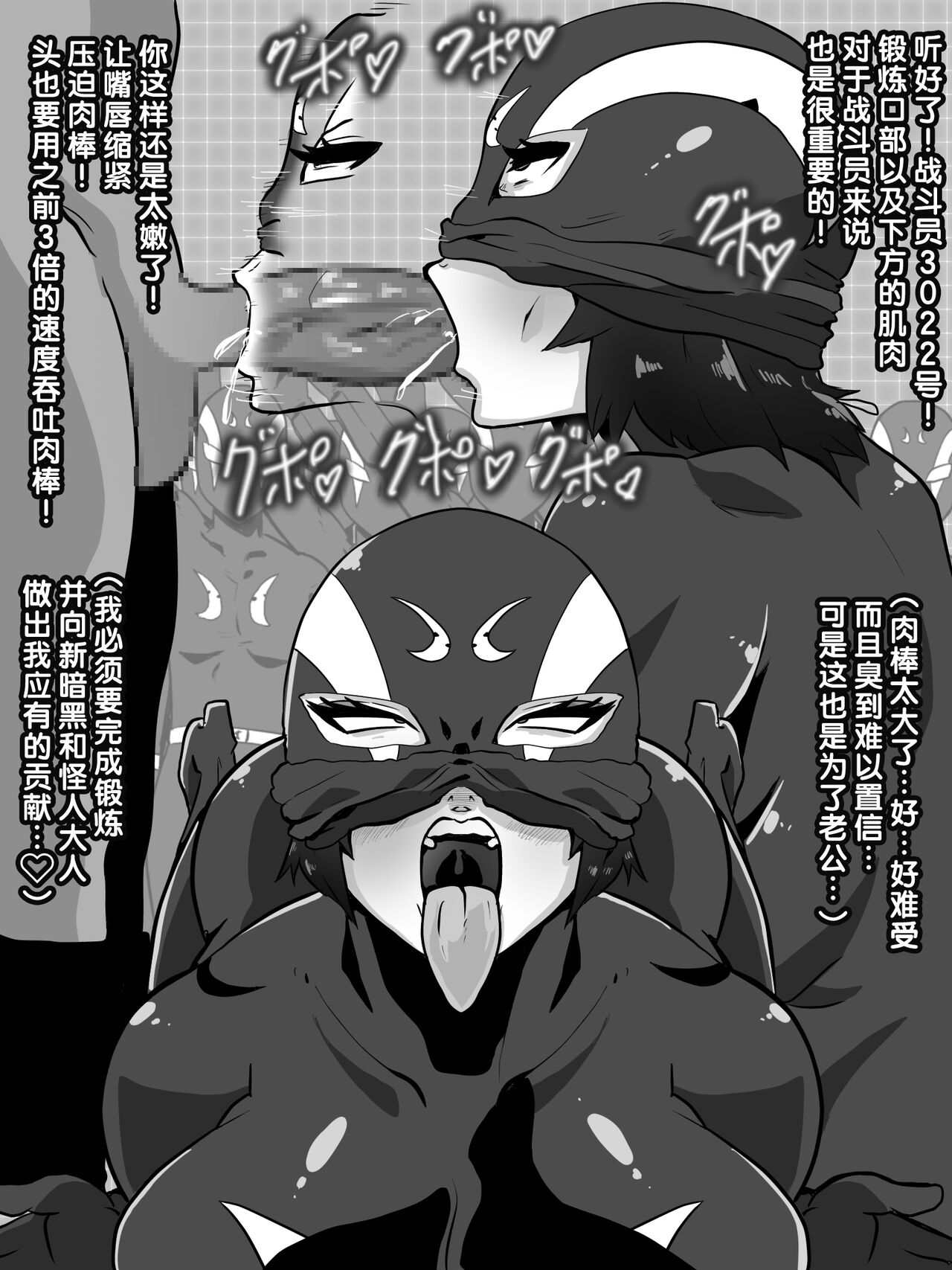 [くれーぷくれーぷ (くれーぷる)] 人妻戦闘員敦子 [中国翻訳]