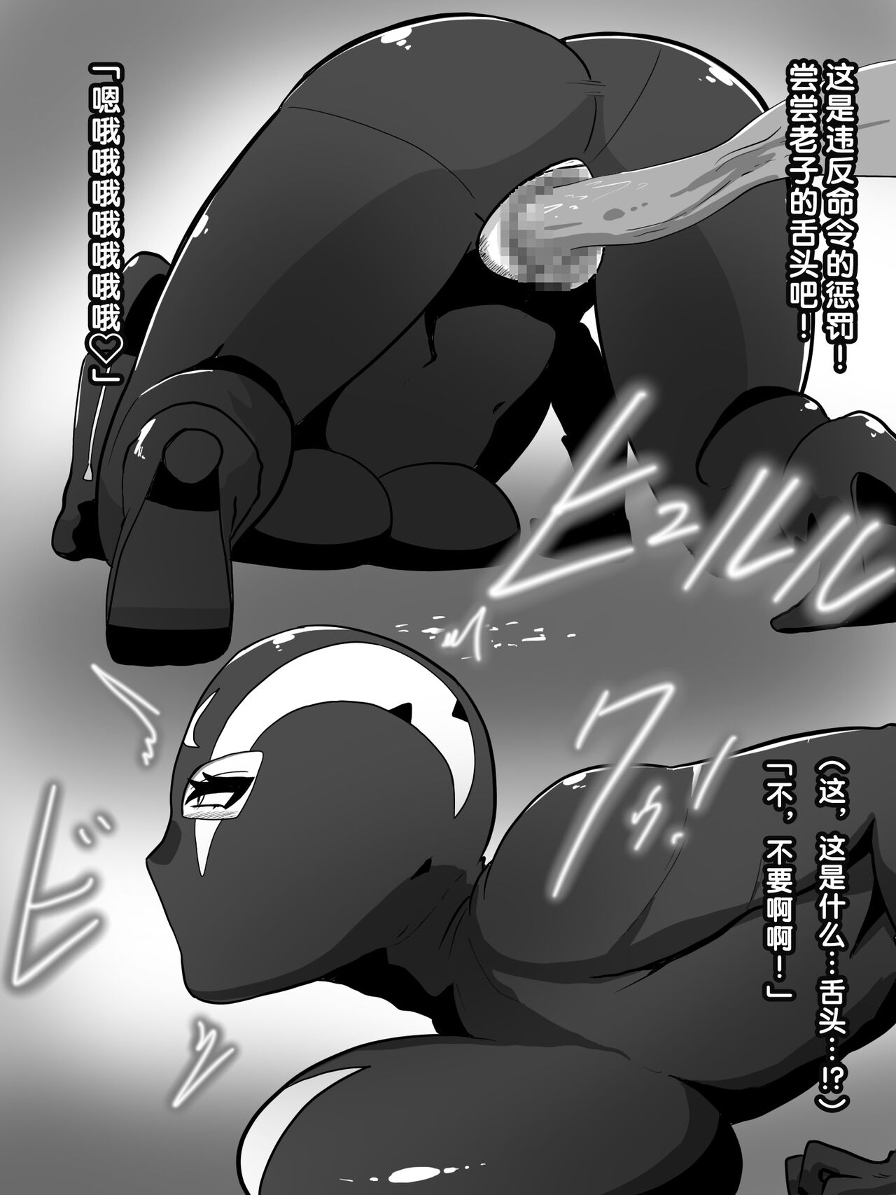 [くれーぷくれーぷ (くれーぷる)] 人妻戦闘員敦子 [中国翻訳]