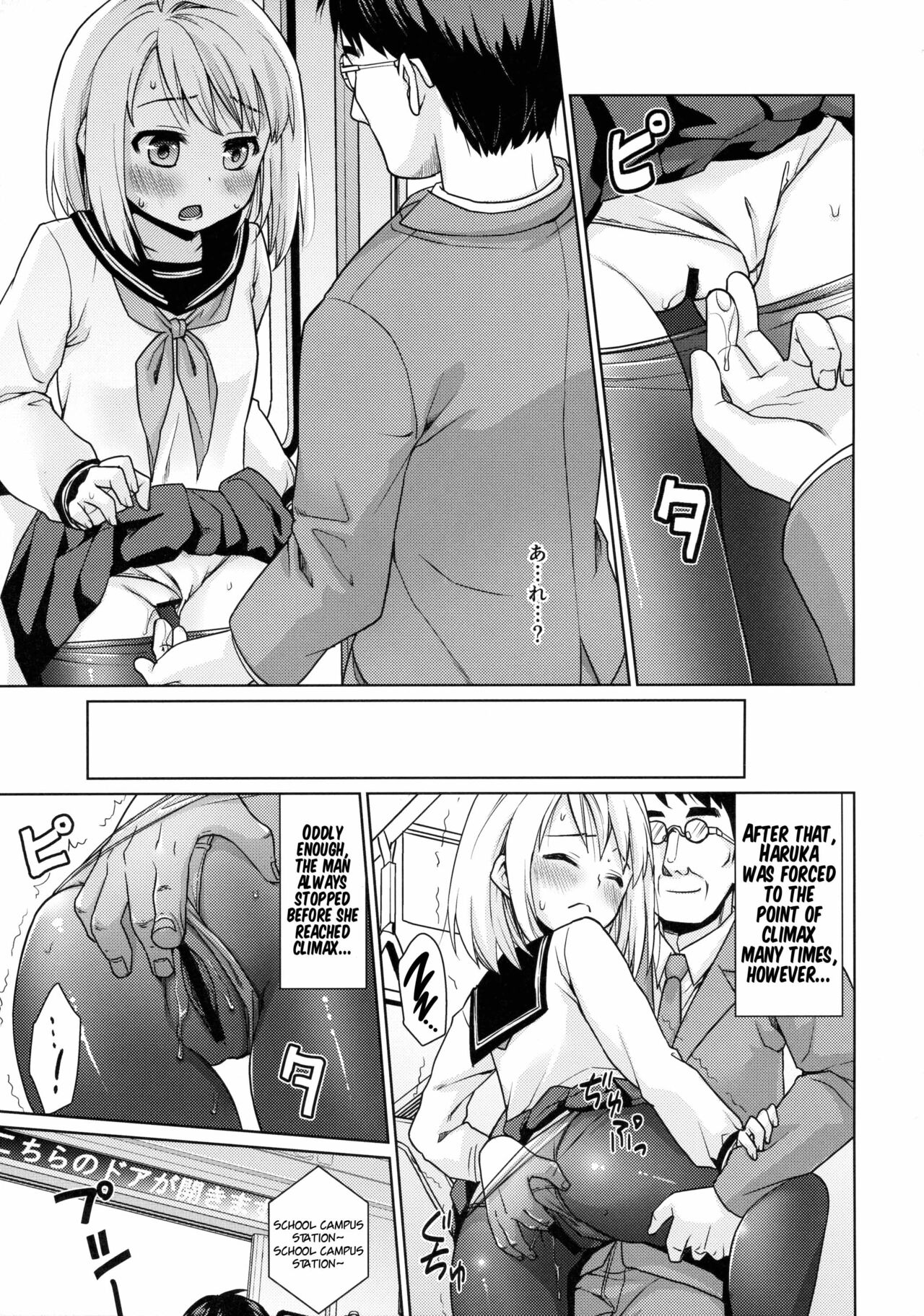 (C88) [F宅 (安間)] 無口少女の痴漢被害6 [英訳]