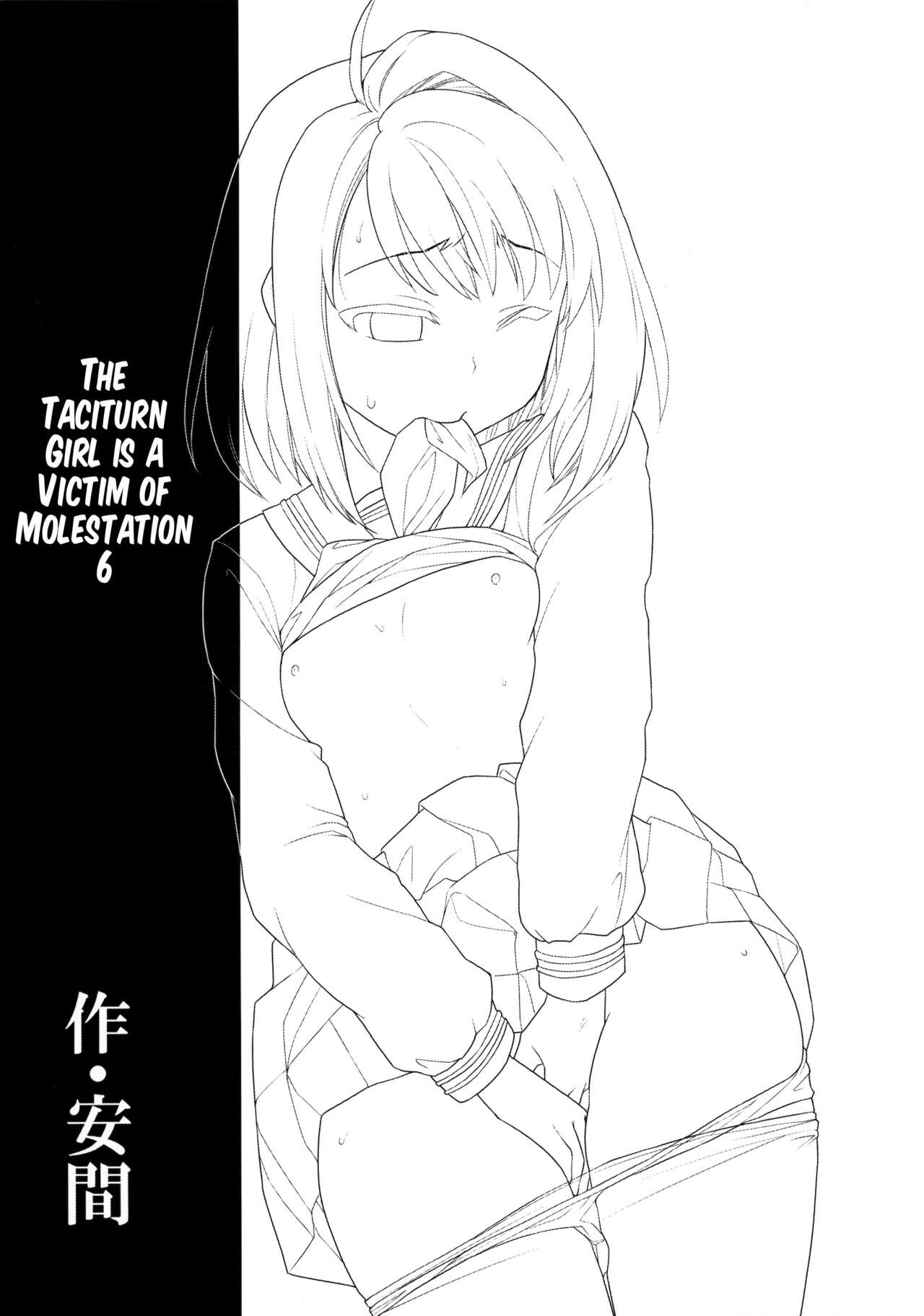 (C88) [F宅 (安間)] 無口少女の痴漢被害6 [英訳]