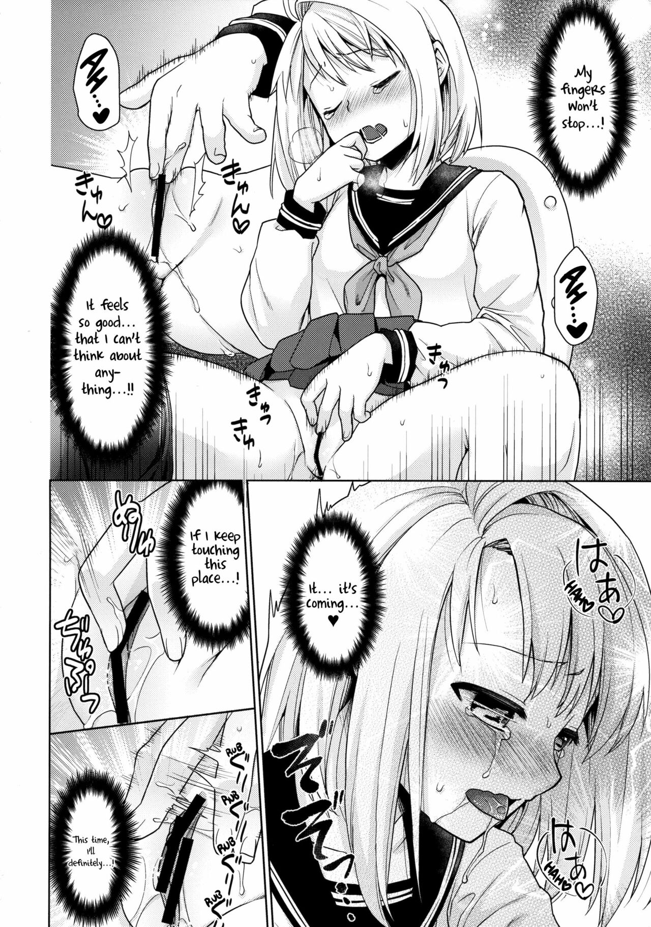 (C88) [F宅 (安間)] 無口少女の痴漢被害6 [英訳]