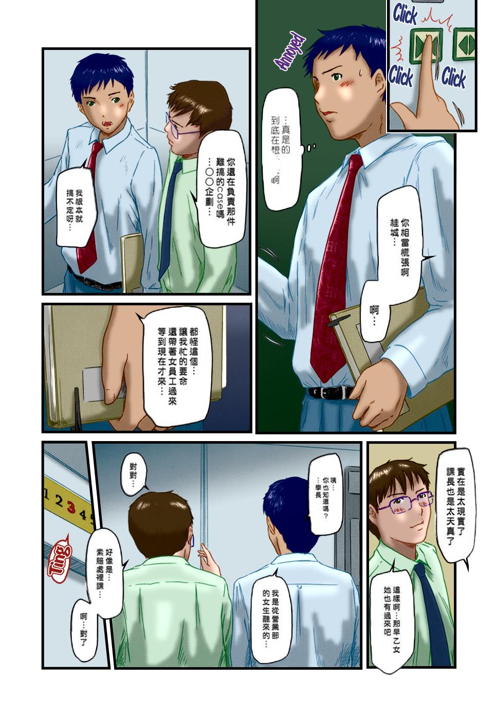 [如月群真] Love Selection [汉化] [無修正]