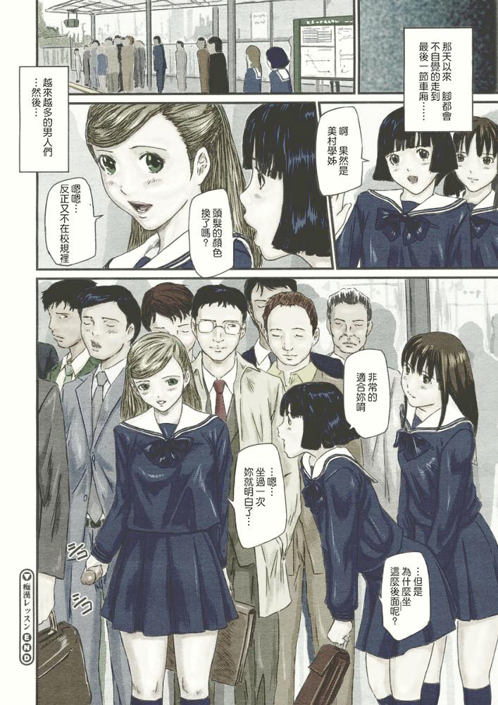 [如月群真] Love Selection [汉化] [無修正]