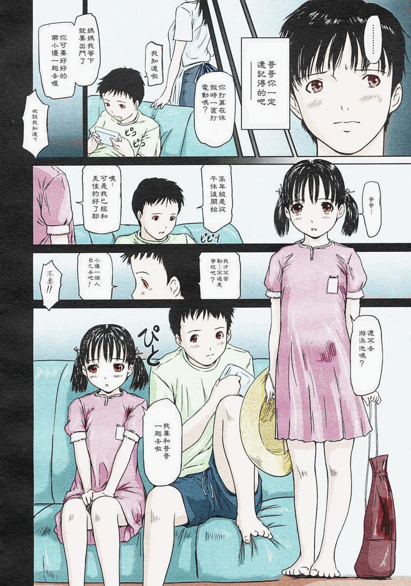 [如月群真] Love Selection [汉化] [無修正]