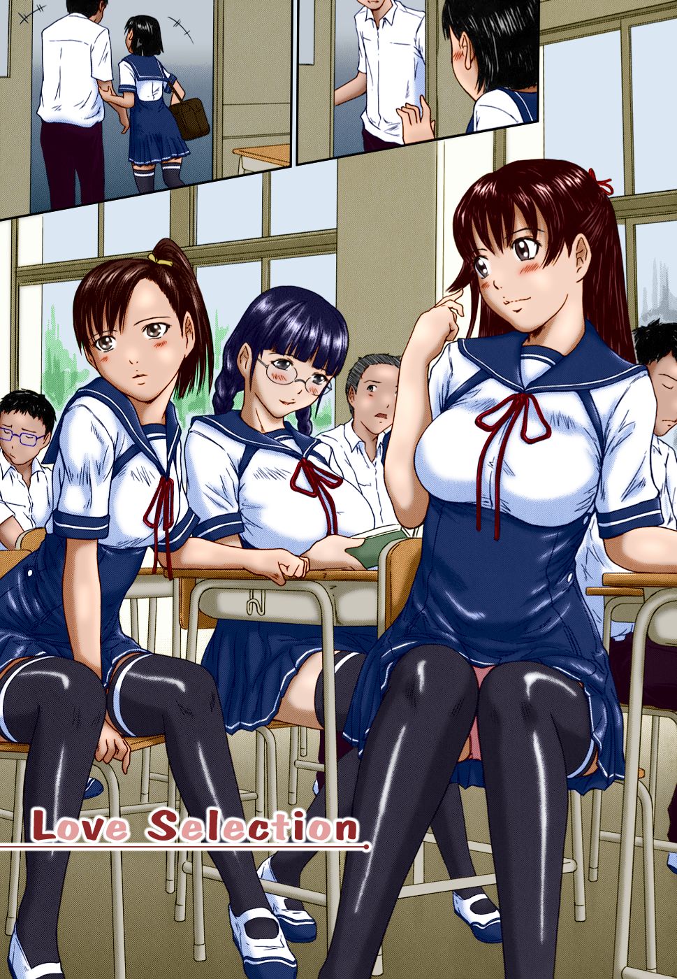 [如月群真] Love Selection [汉化] [無修正]