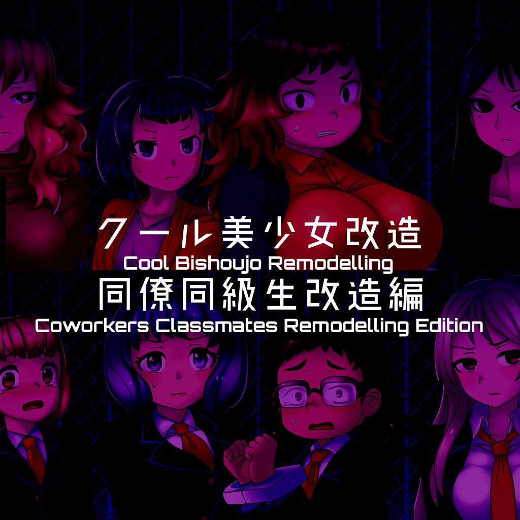 [581] クール美少女改造【1】-【19】[英訳]