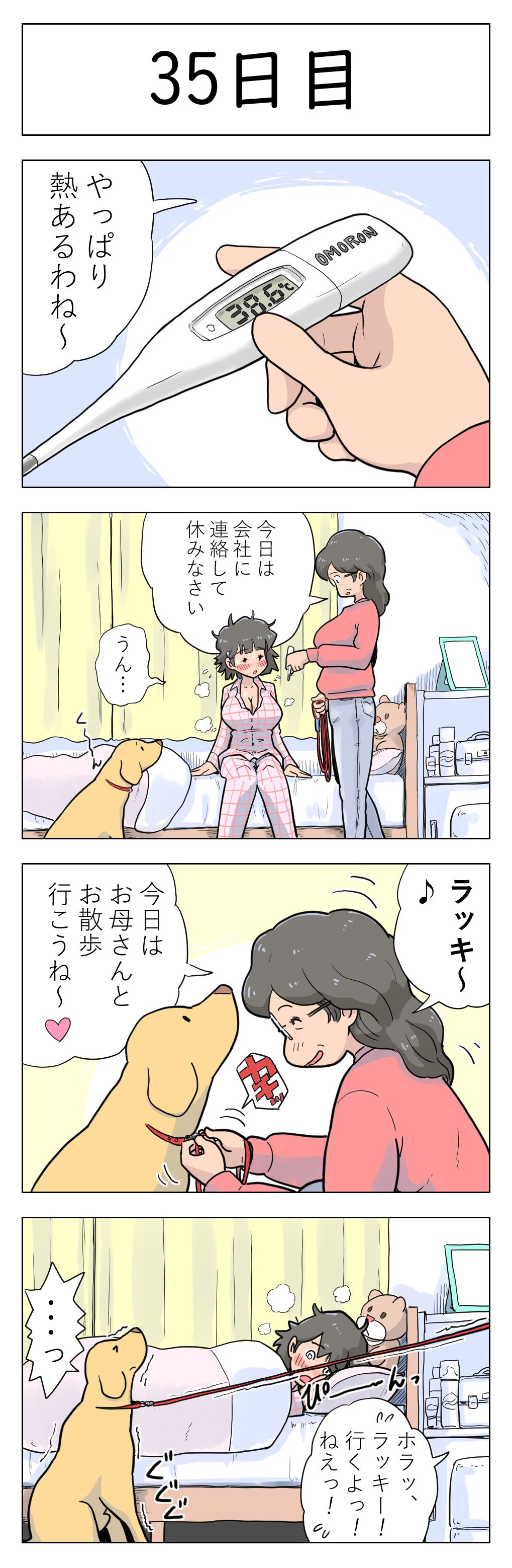 [Lithium] 100日後に愛犬とセックスする地味巨乳メガネちゃん