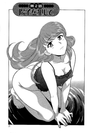 ママからヨバナイド - 第2章 ママからヨバナイド - 第2章