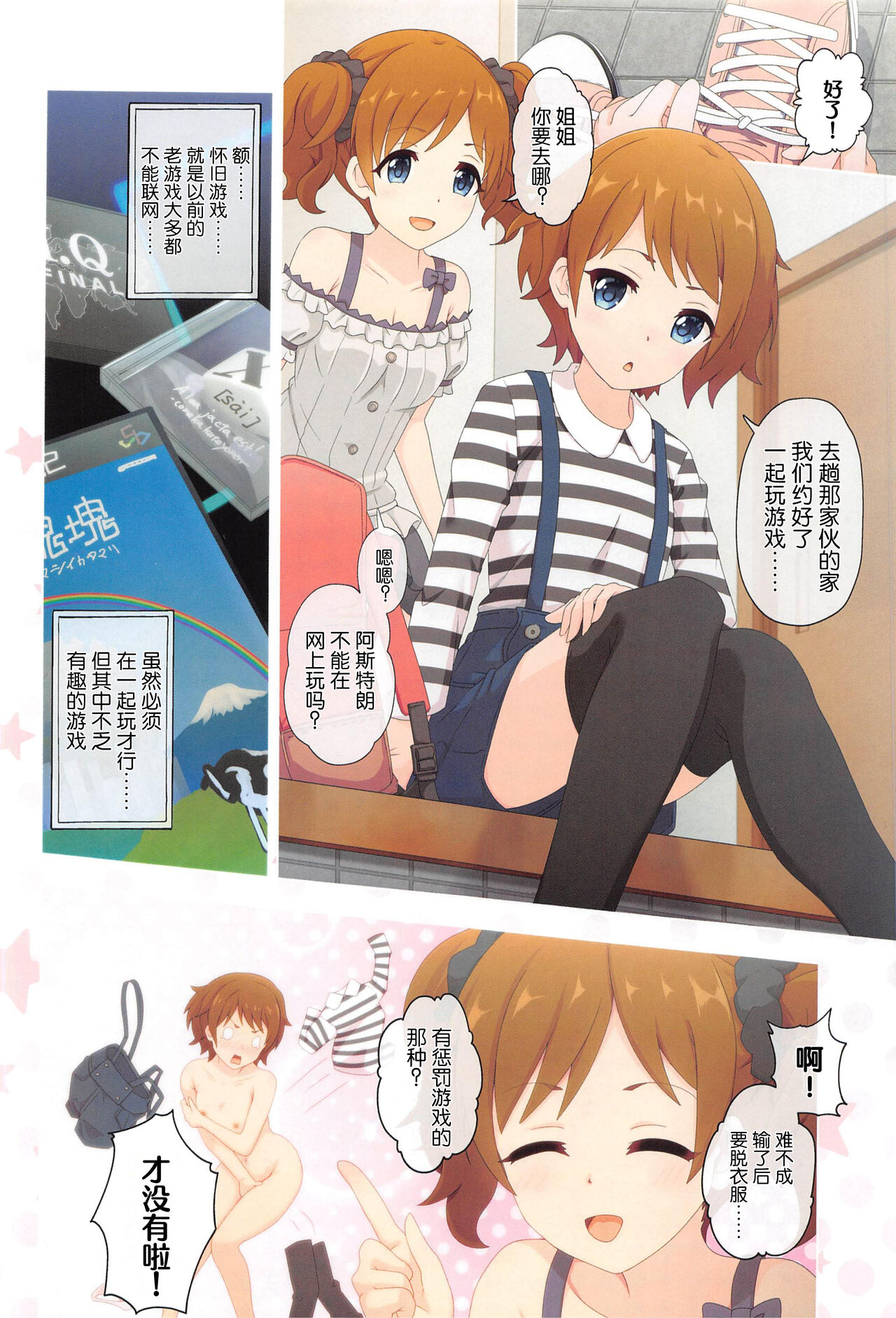 (COMIC1 BS祭 スペシャル) [MIDDLY (みどりのちや)] カラフルコネクト 5th:Dive (プリンセスコネクト!Re:Dive) [中国翻訳]