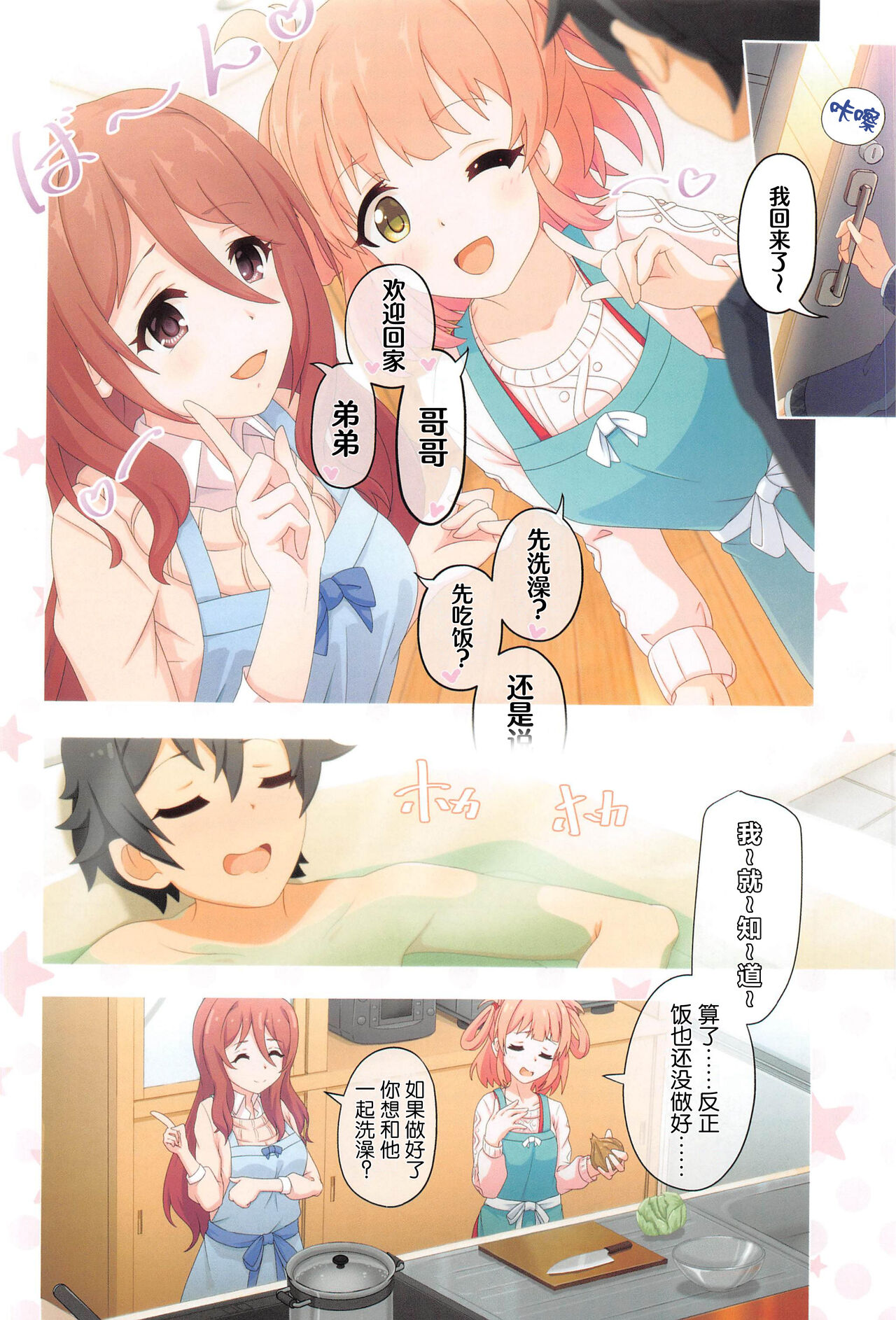 (COMIC1 BS祭 スペシャル) [MIDDLY (みどりのちや)] カラフルコネクト 5th:Dive (プリンセスコネクト!Re:Dive) [中国翻訳]