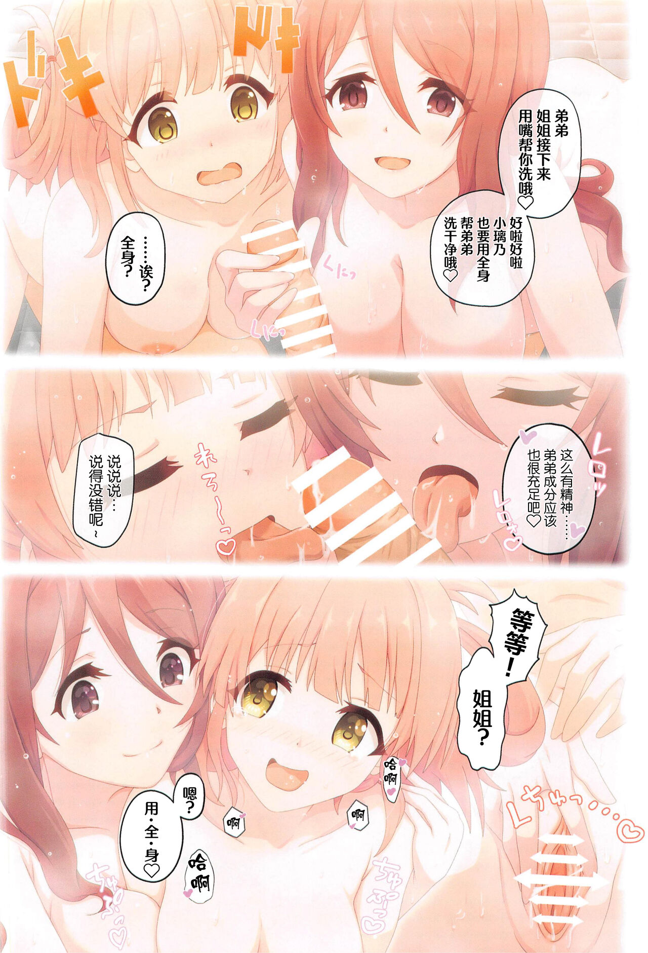 (COMIC1 BS祭 スペシャル) [MIDDLY (みどりのちや)] カラフルコネクト 5th:Dive (プリンセスコネクト!Re:Dive) [中国翻訳]