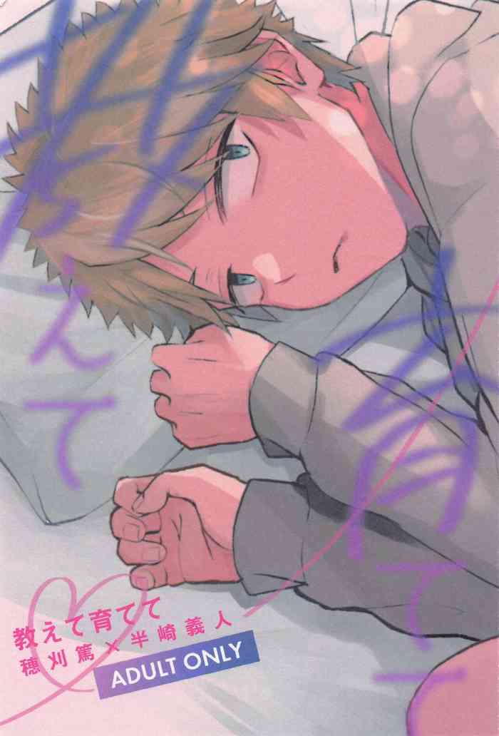 [絶対SSRがいい] 教えて育てて (ワールドトリガー)