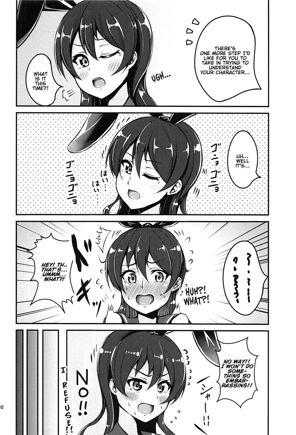 (C93) [いつかのカバヤキ (Cabayaki)] 海未ちゃんとかけっこ!! (ラブライブ!、艦隊これくしょん -艦これ-) [英訳]