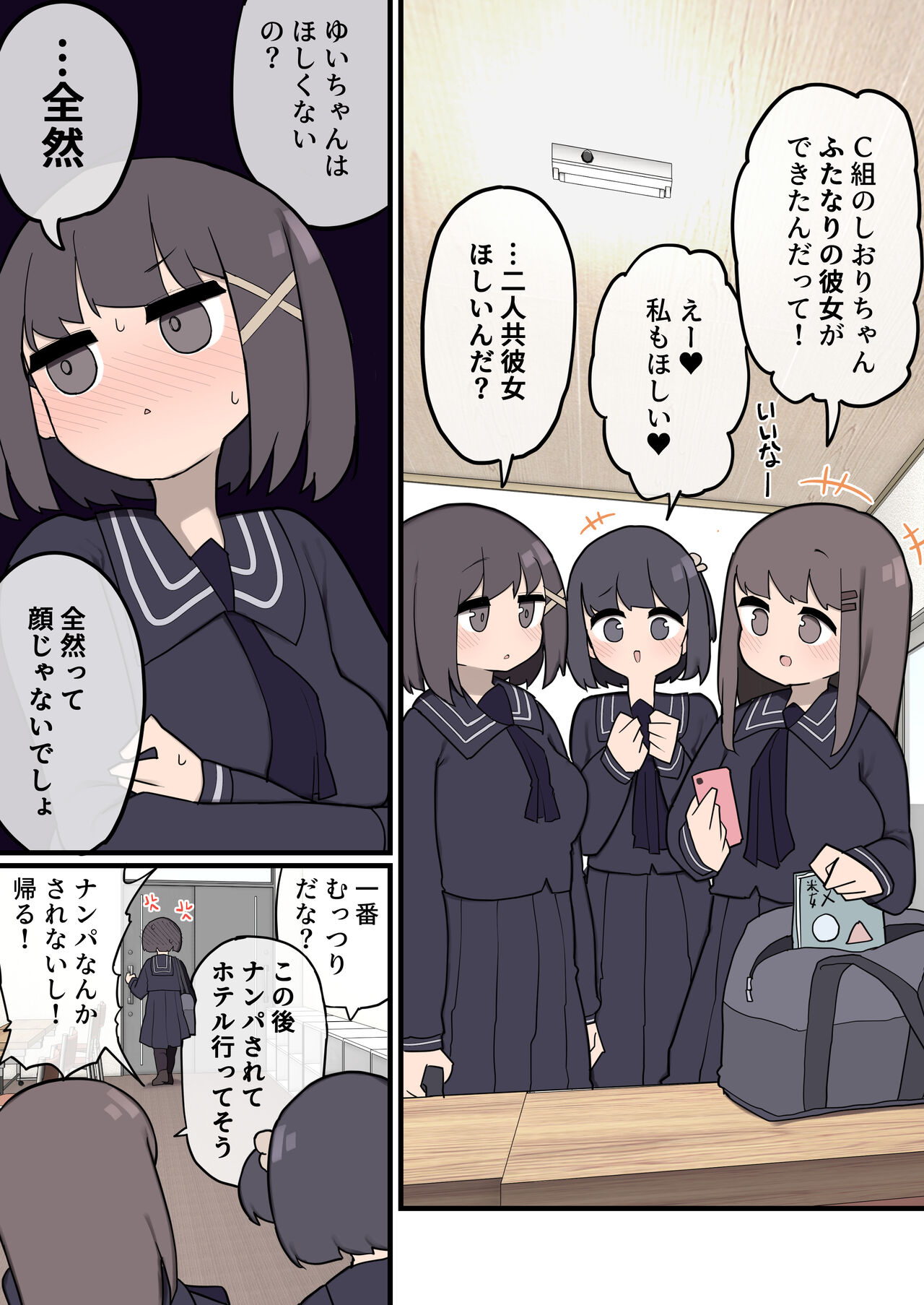 ふたなりイケメン女の子ちんぽにメロメロ即堕ち女の子ちゃん