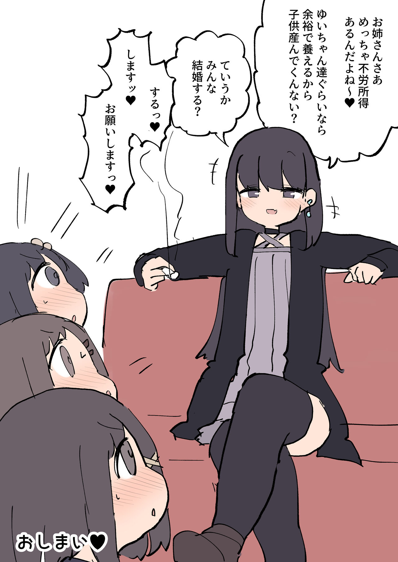 ふたなりイケメン女の子ちんぽにメロメロ即堕ち女の子ちゃん